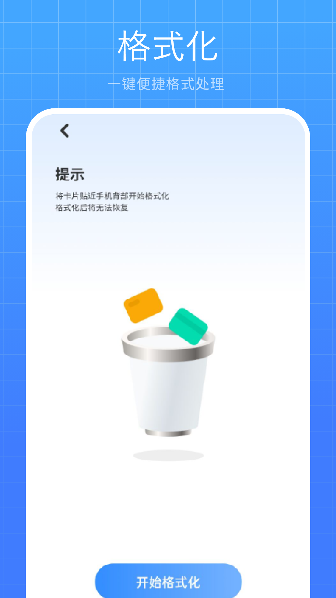 精彩截图-小区门禁卡2026官方新版