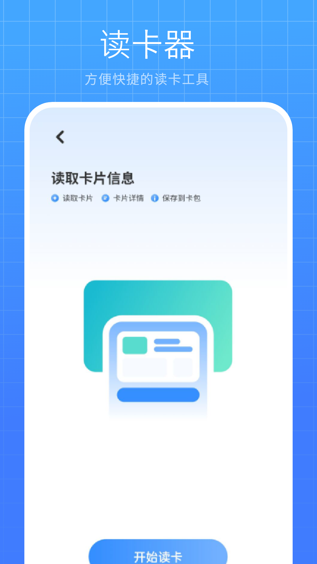 精彩截图-小区门禁卡2026官方新版