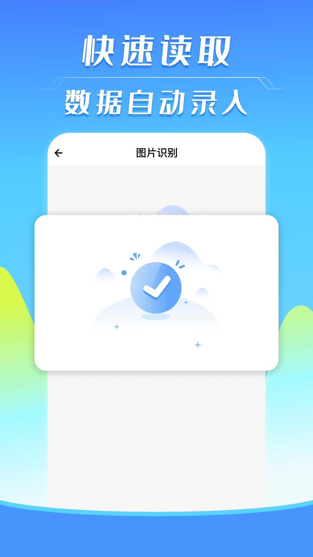 精彩截图-电子发票税务管理2026官方新版
