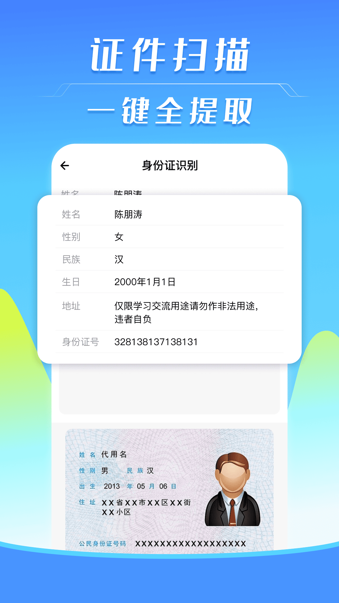 精彩截图-电子发票税务管理2026官方新版