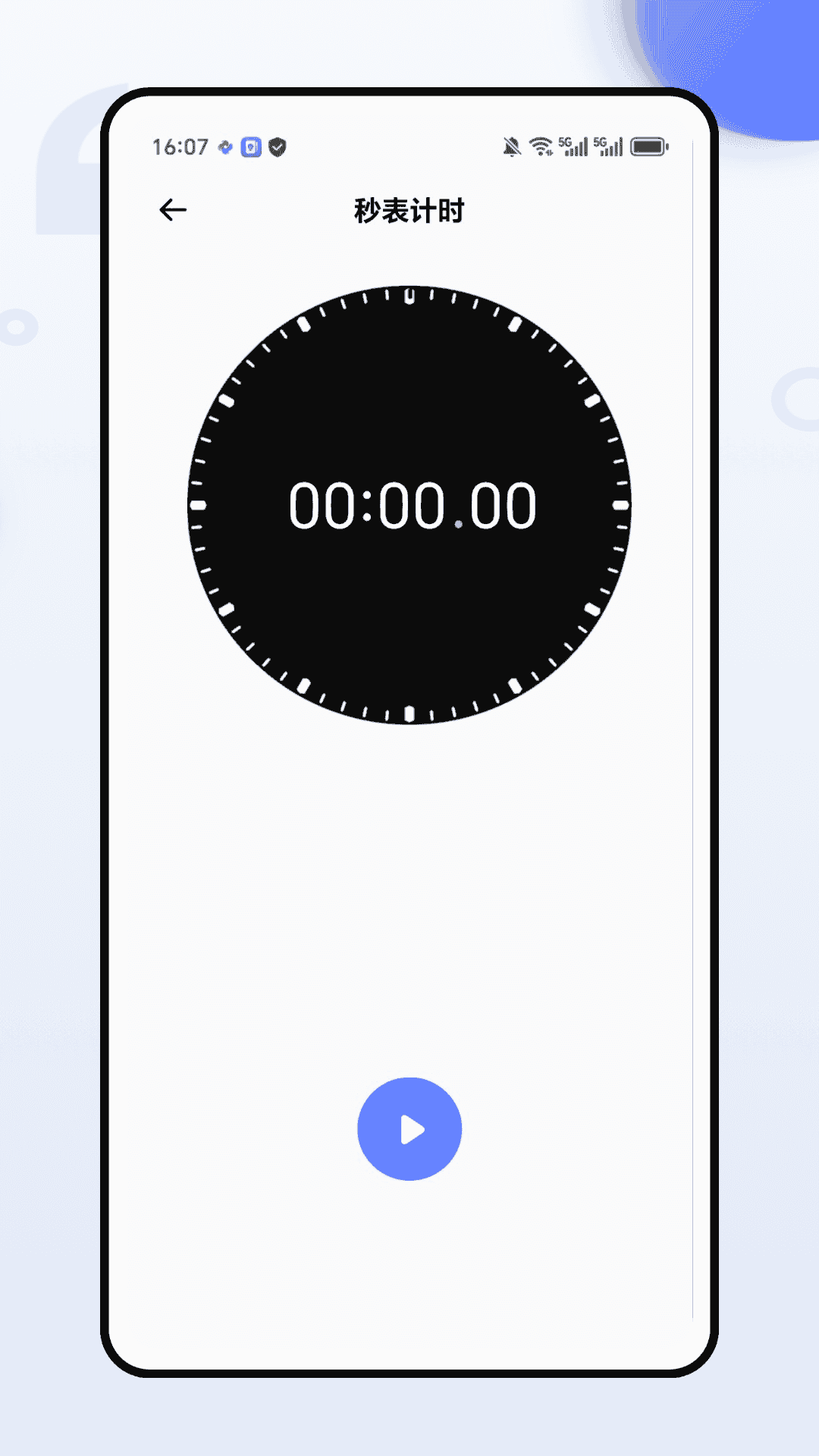 精彩截图-计时器免费2026官方新版