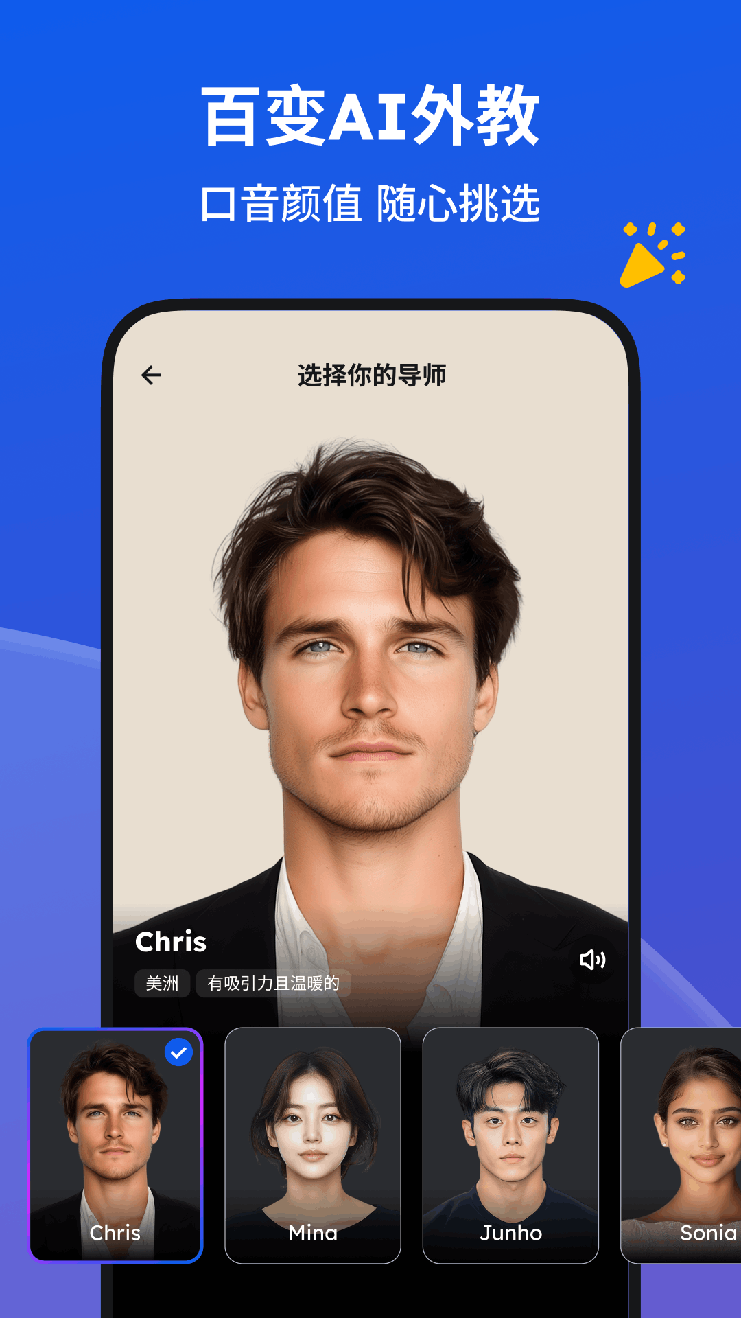 精彩截图-蜜蜂AI口语-你的口语陪练搭子2026官方新版