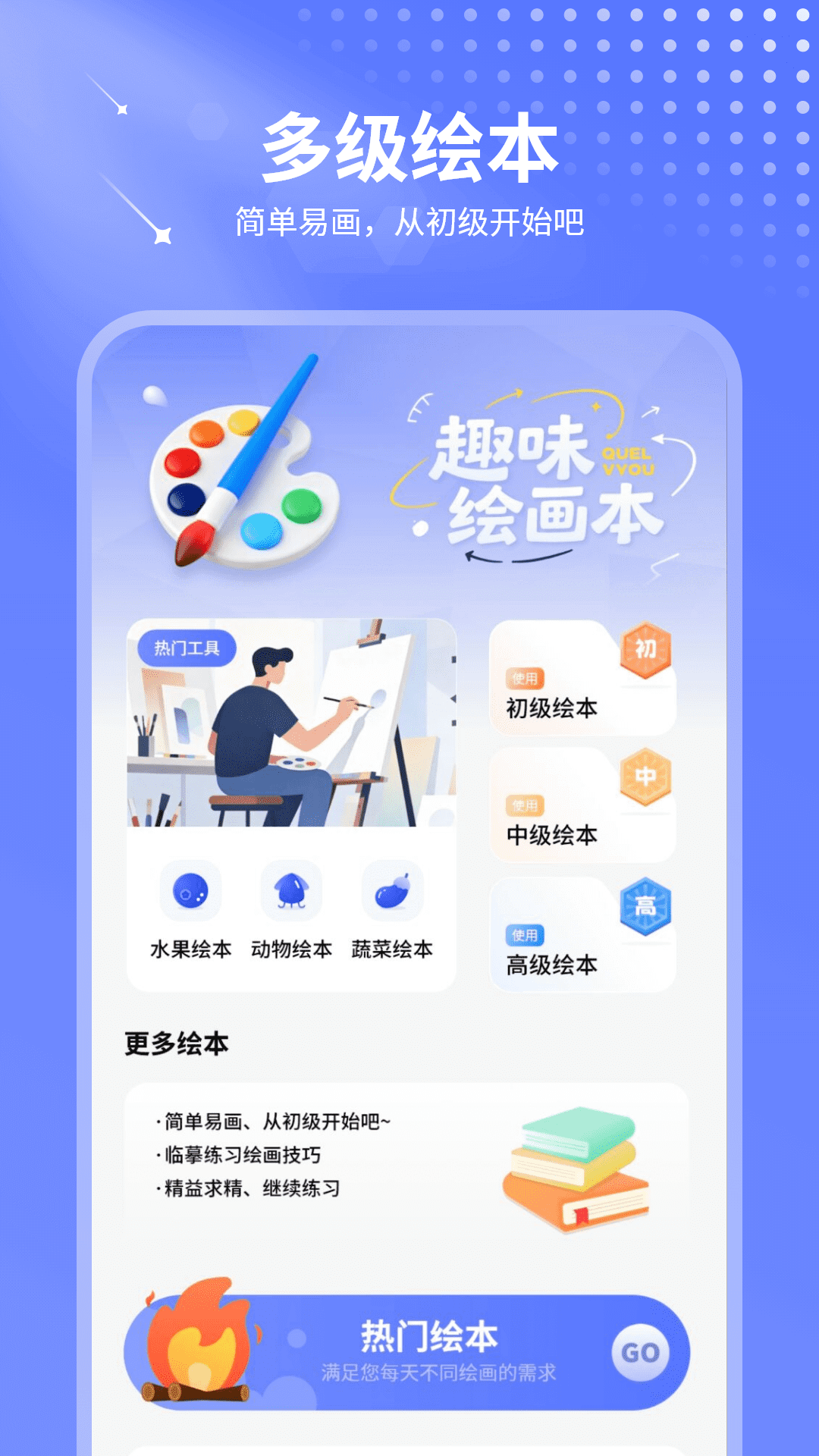 精彩截图-涂色2026官方新版