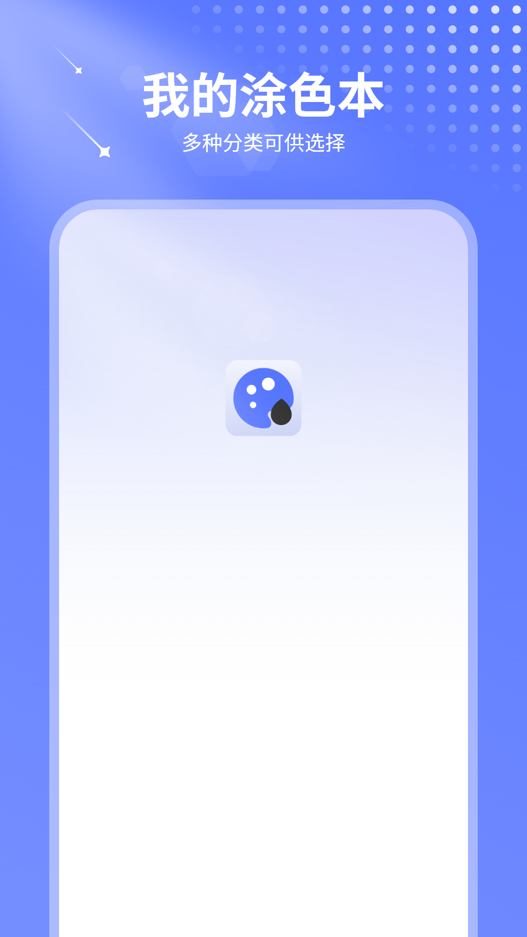 精彩截图-涂色2026官方新版