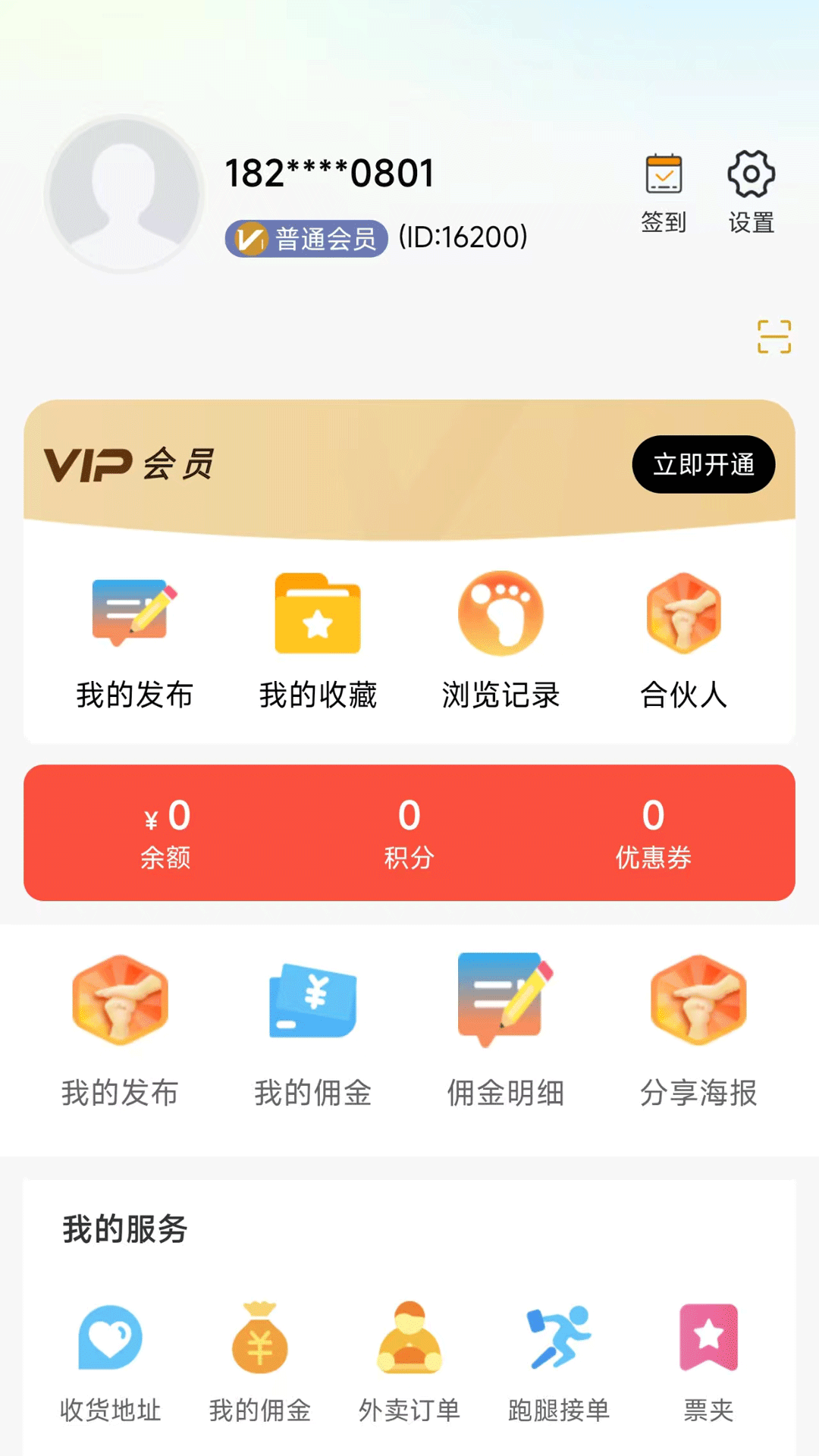 精彩截图-星动者2026官方新版