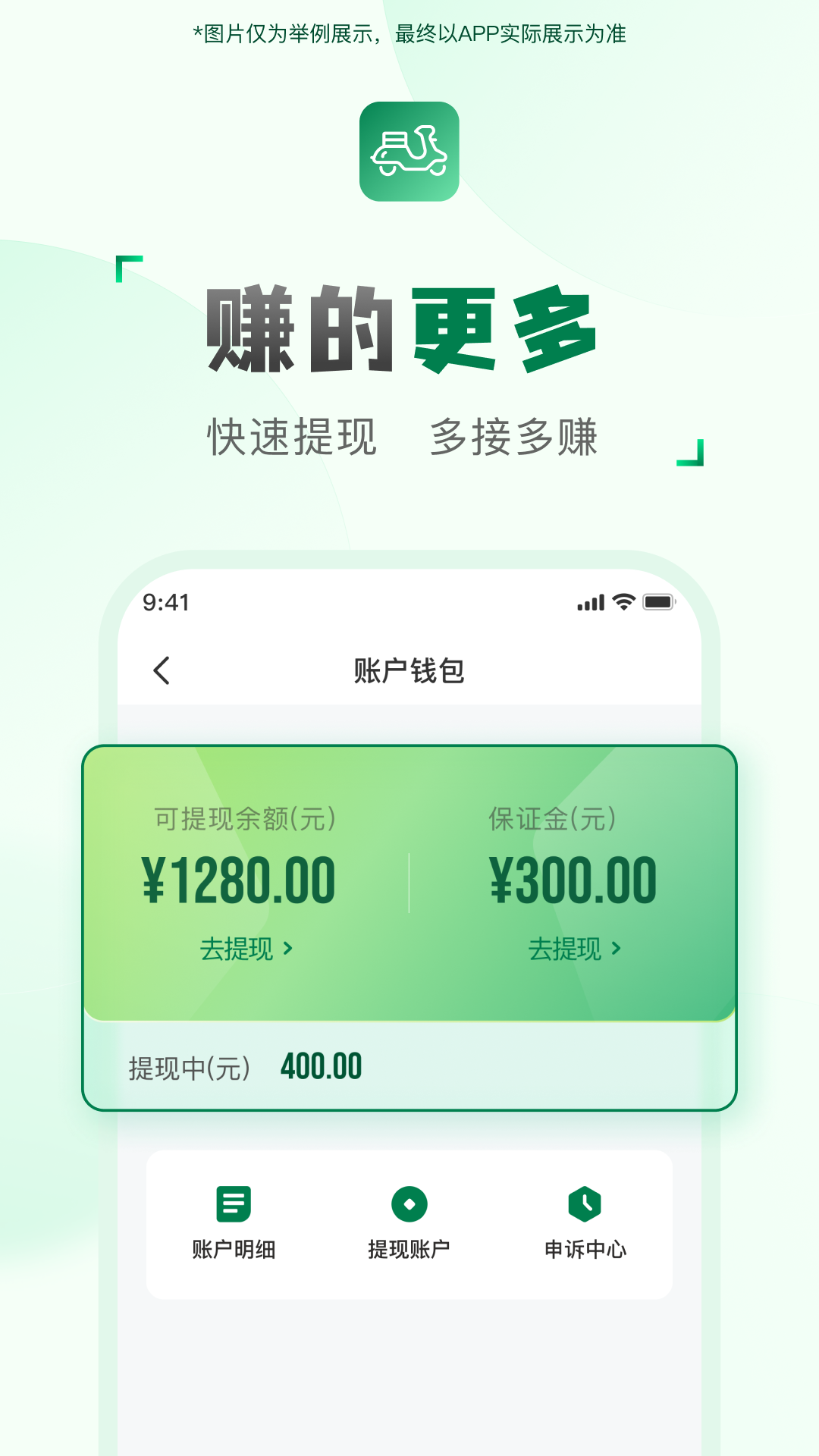 精彩截图-配送骑手端2026官方新版