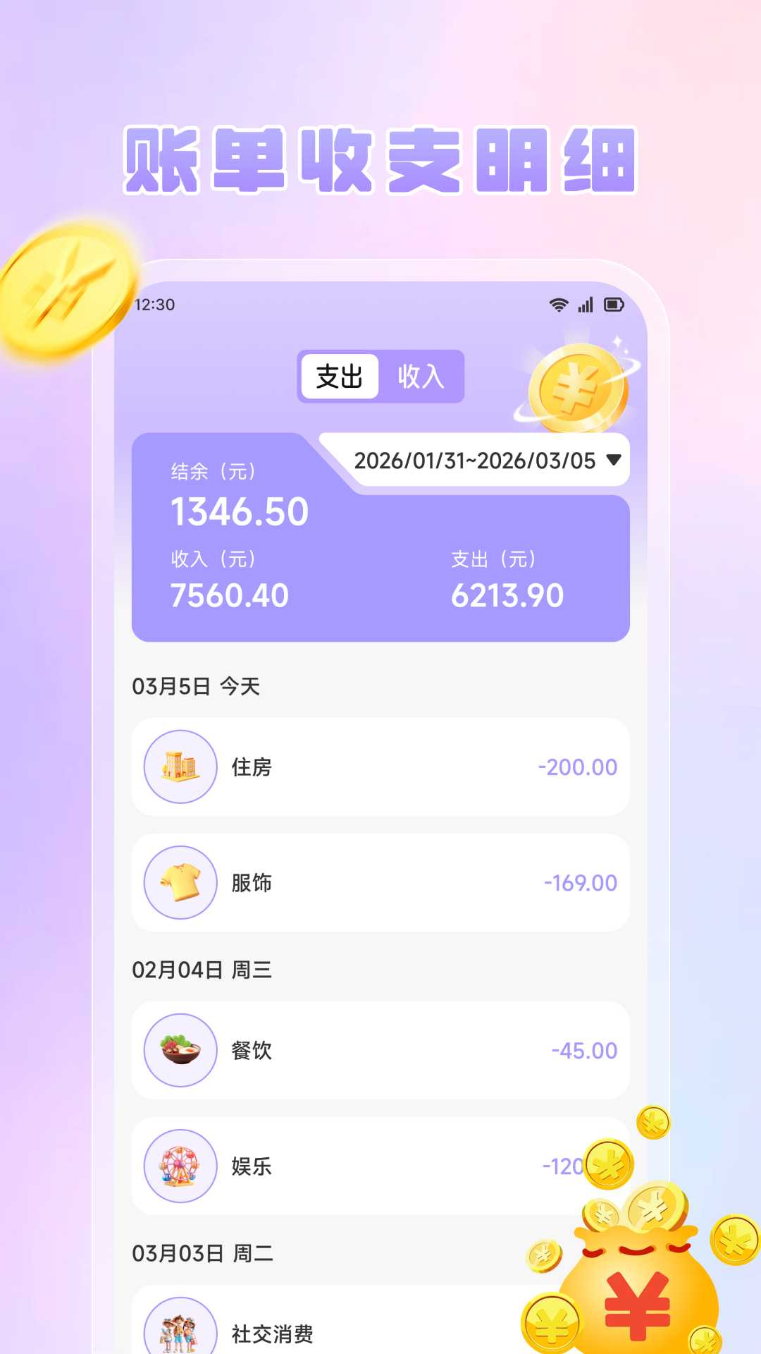 精彩截图-芸豆2026官方新版