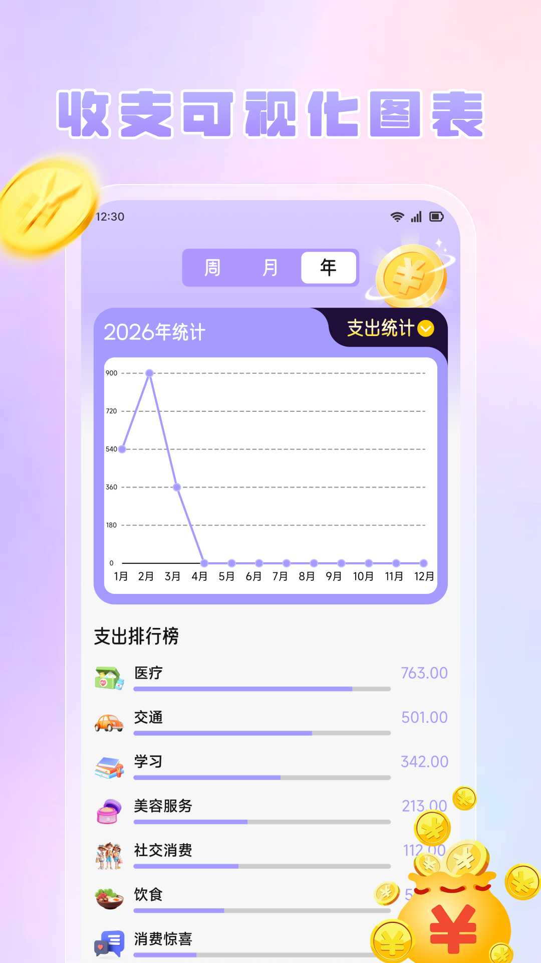 精彩截图-芸豆2026官方新版