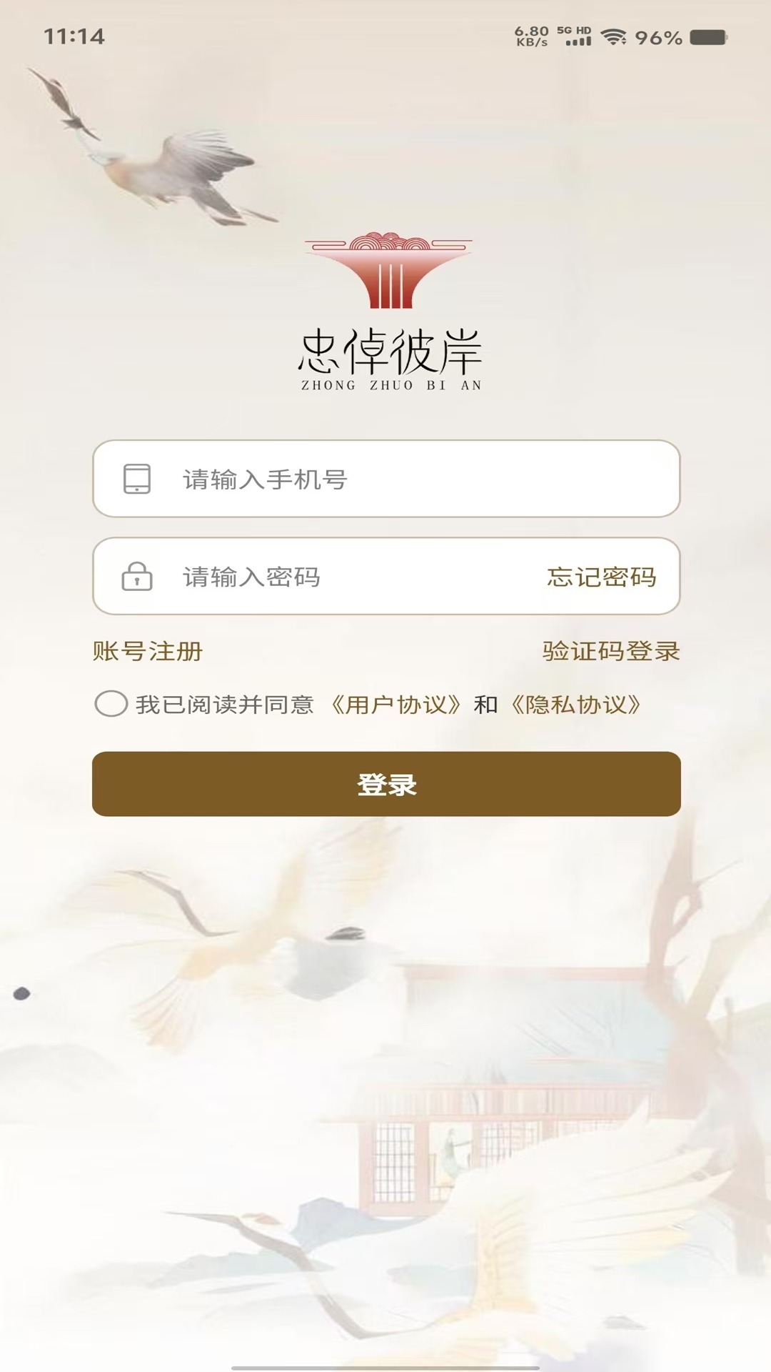 精彩截图-彼岸云祭祀2026官方新版