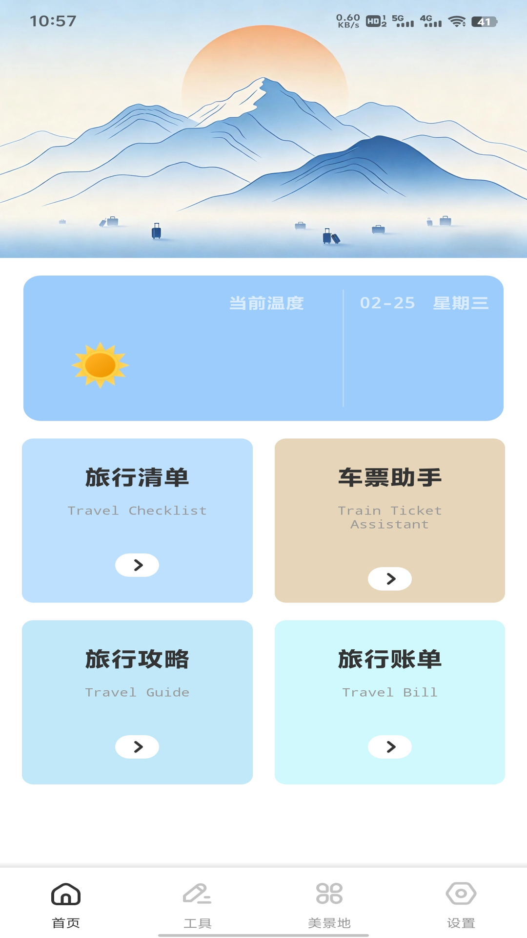精彩截图-田园好时光20262026官方新版
