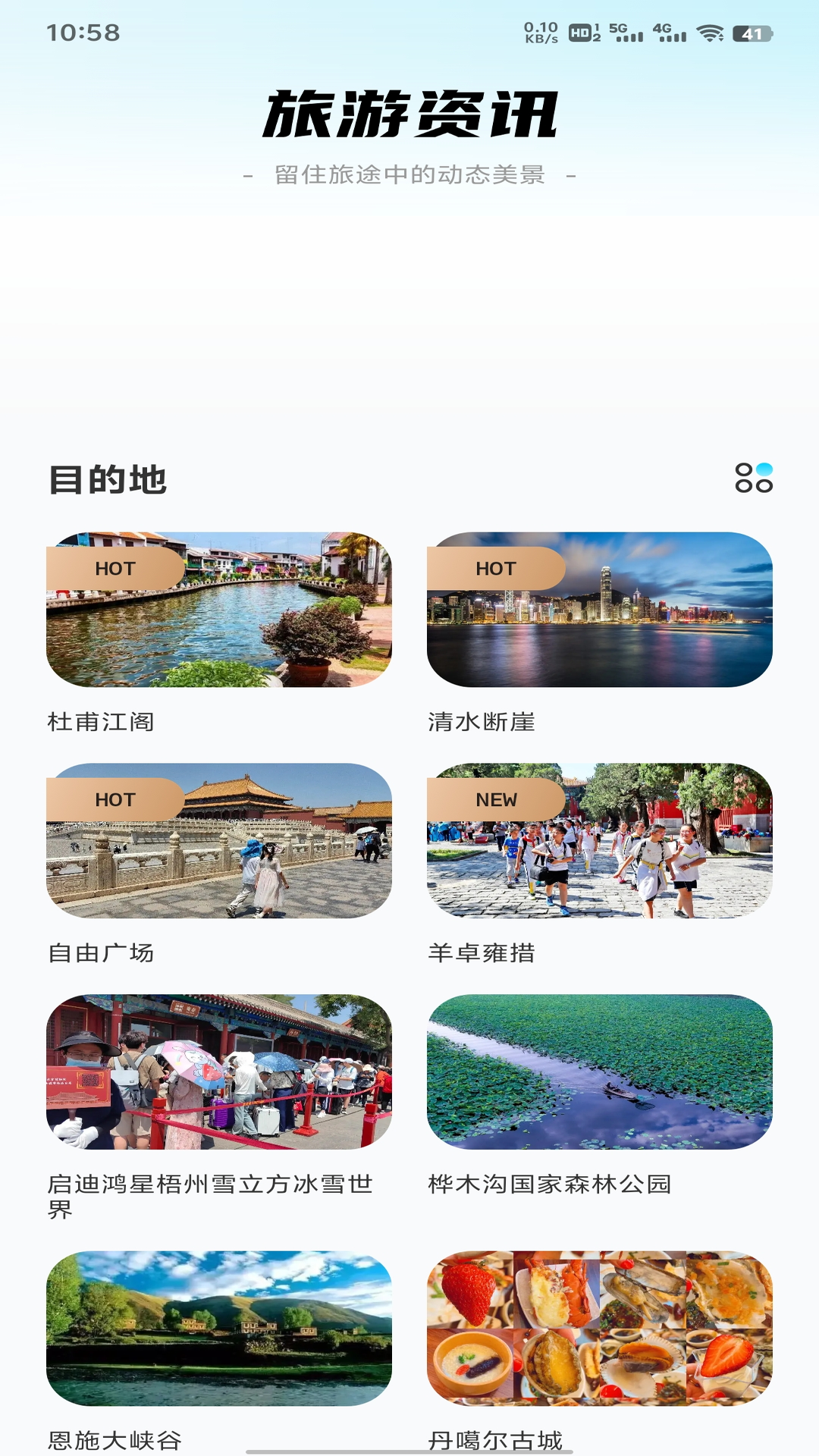 精彩截图-田园好时光20262026官方新版