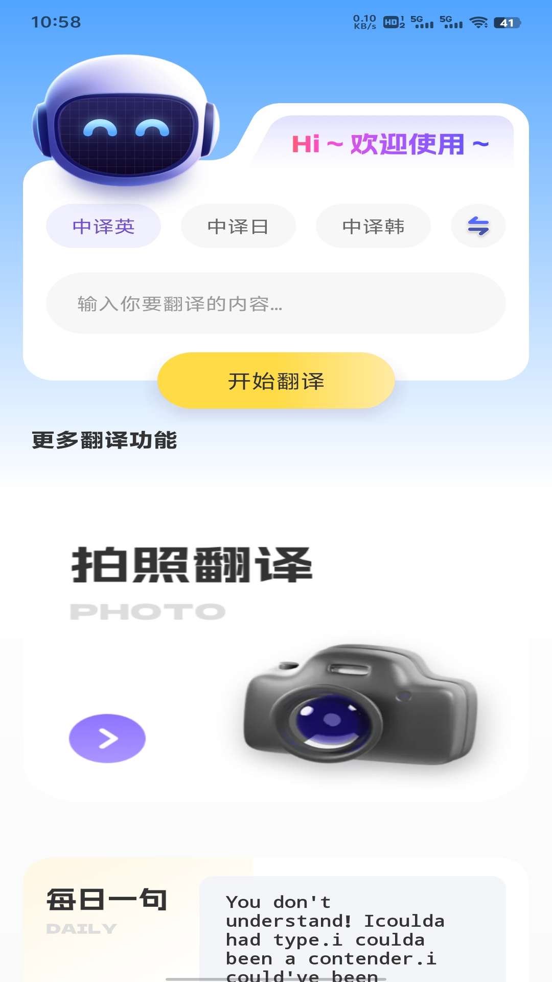 精彩截图-田园好时光20262026官方新版