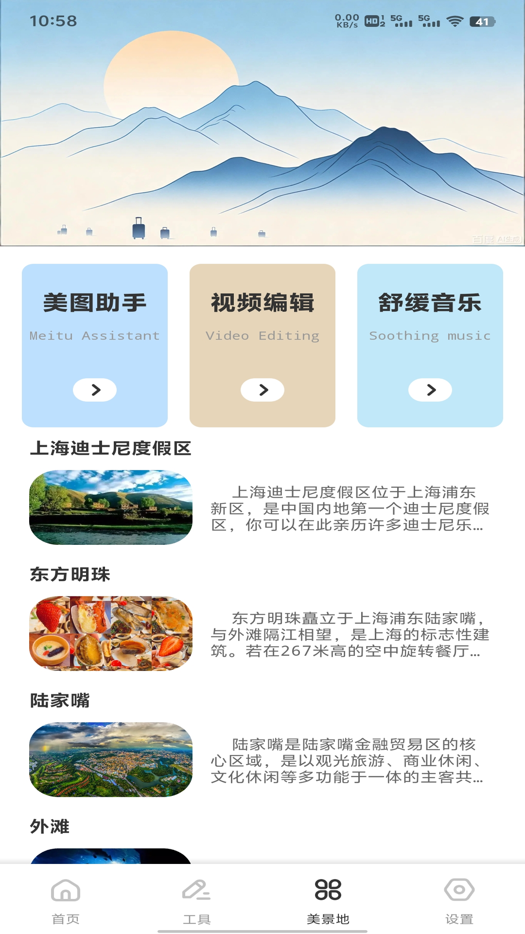 精彩截图-田园好时光20262026官方新版