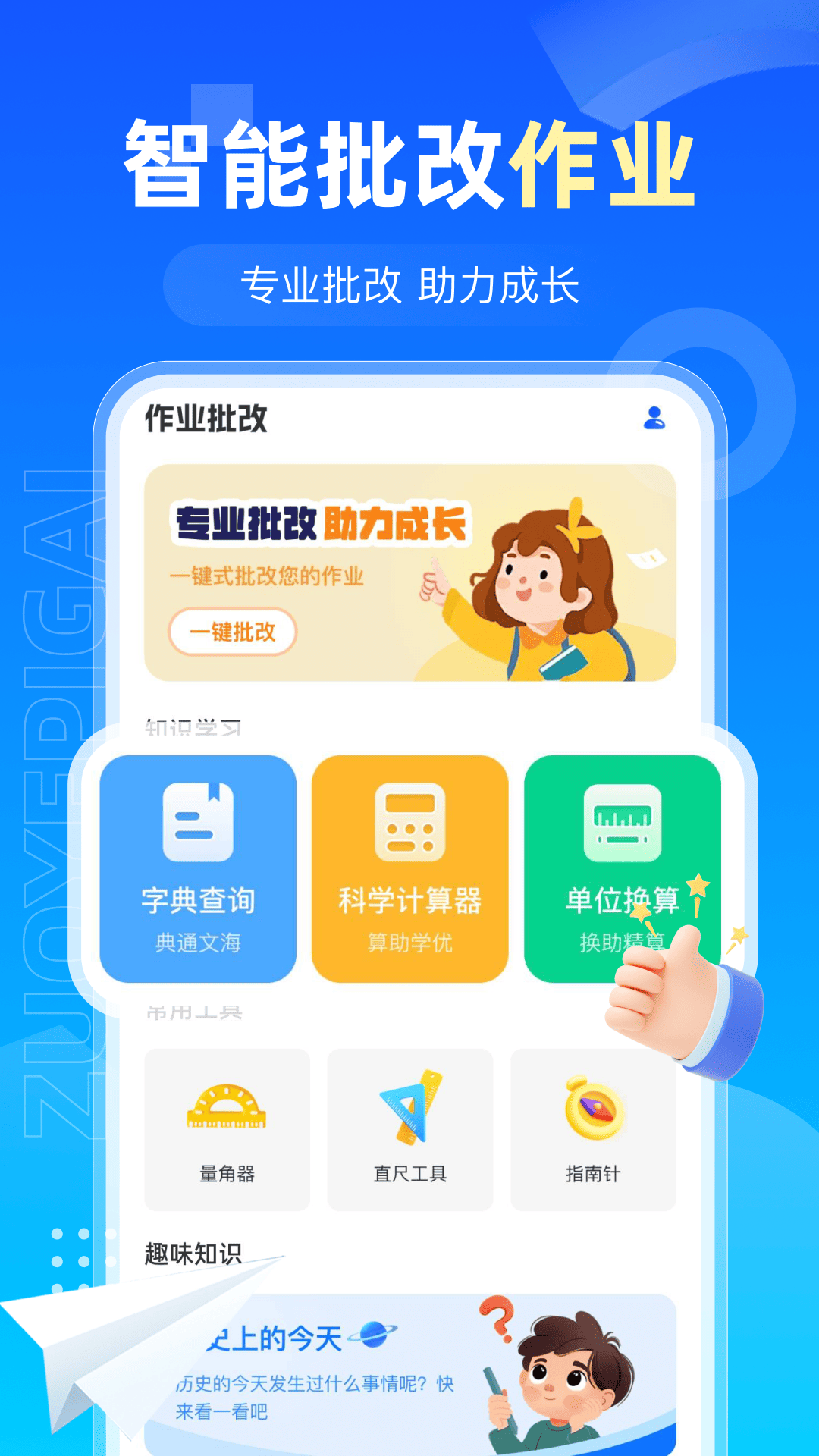 精彩截图-AI检查作业2026官方新版