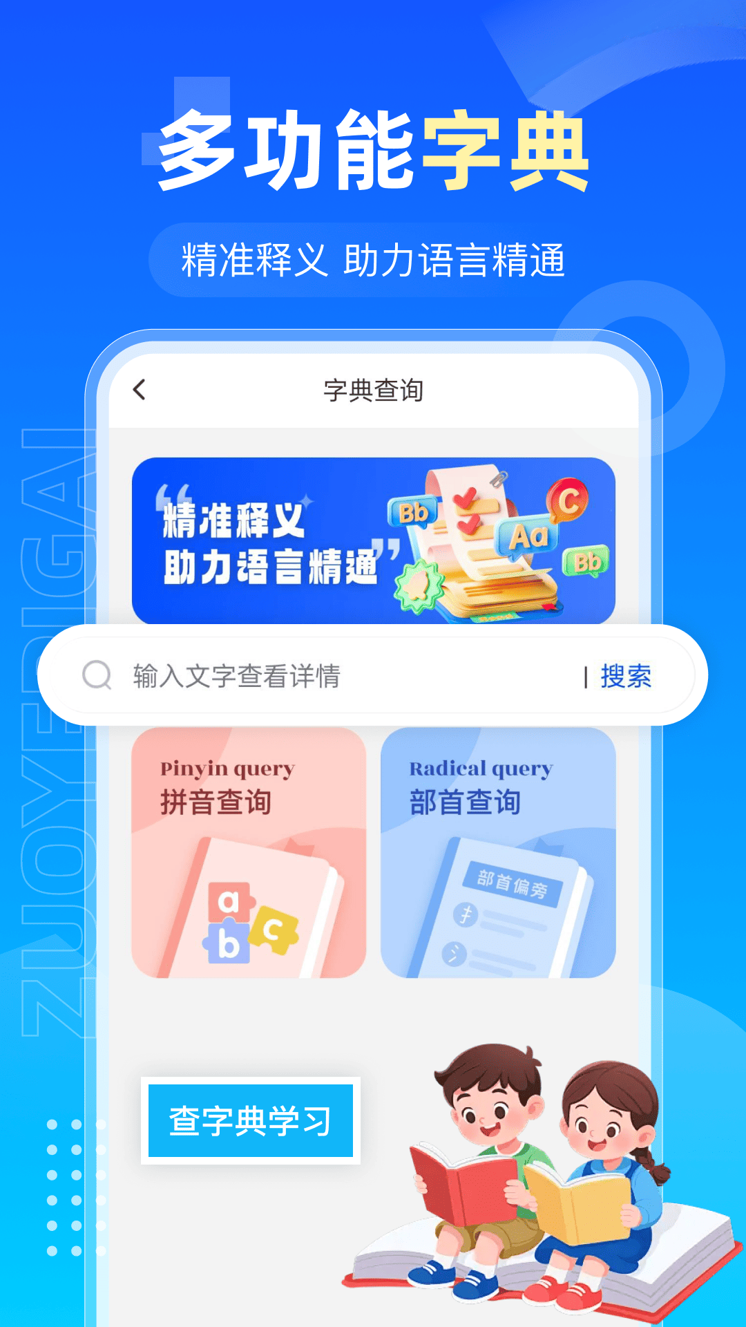 精彩截图-AI检查作业2026官方新版