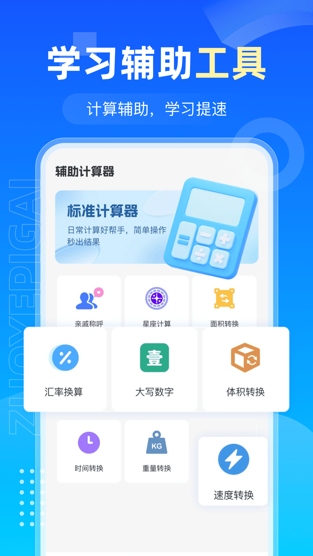 精彩截图-AI检查作业2026官方新版