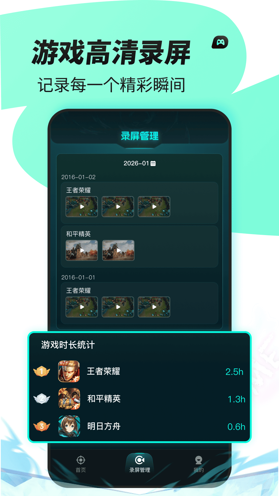 精彩截图-免费准星辅助器2026官方新版