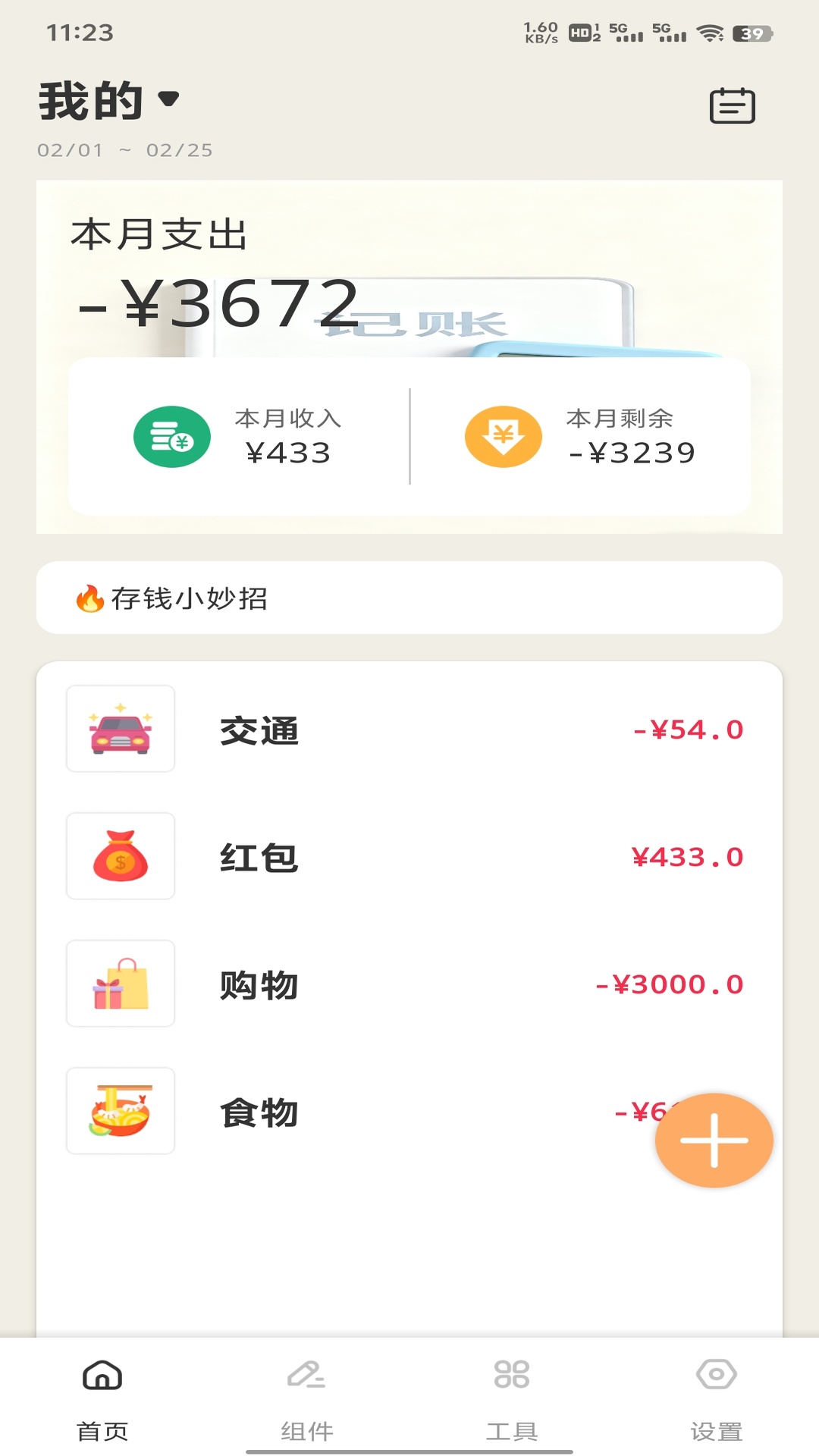 精彩截图-青松用平台2026官方新版