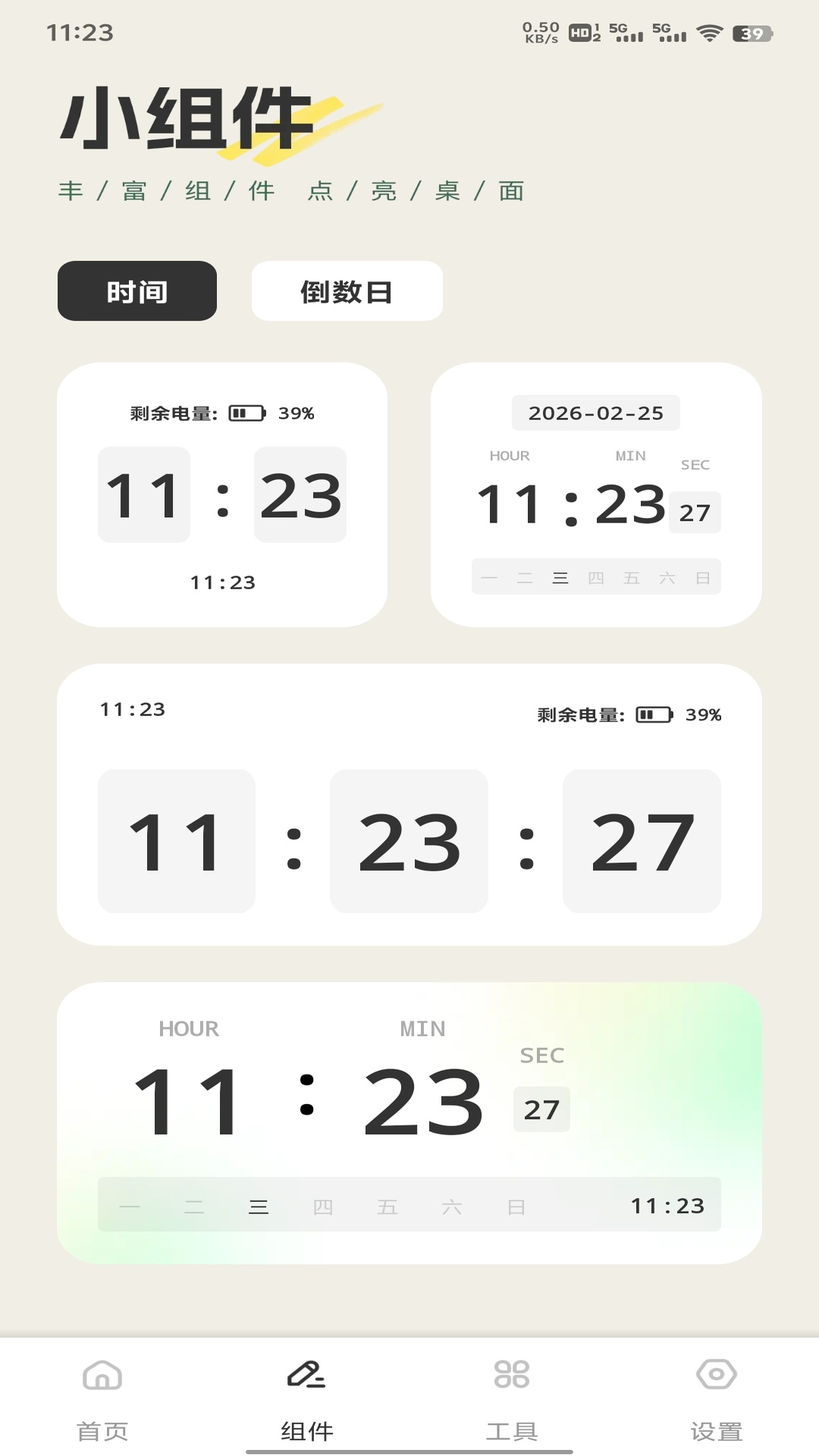 精彩截图-青松用平台2026官方新版