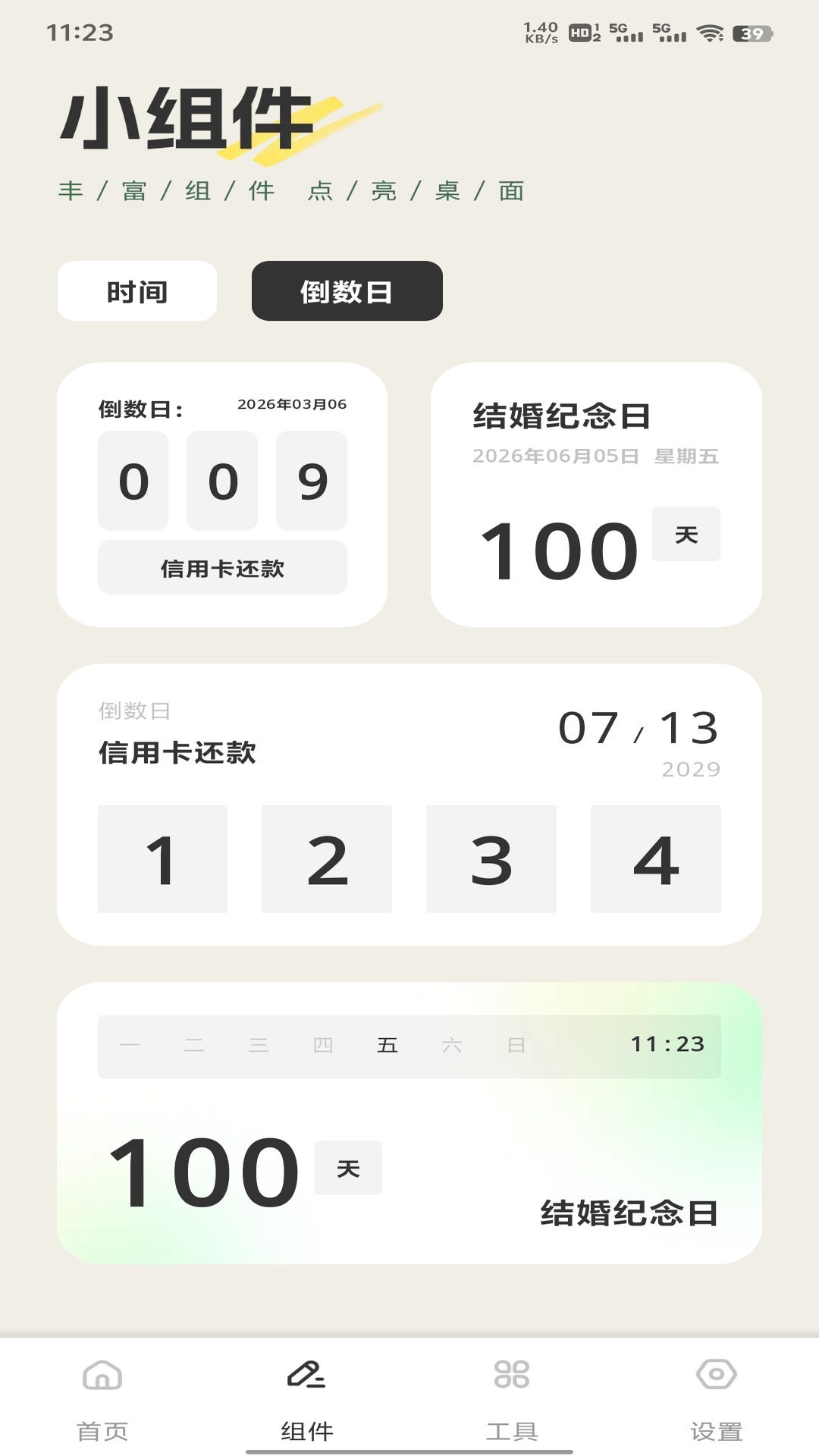 精彩截图-青松用平台2026官方新版