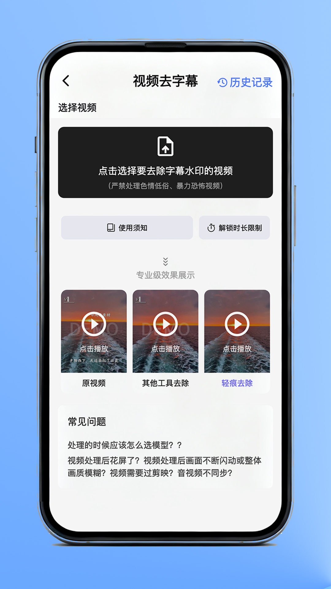 精彩截图-轻痕水印2026官方新版
