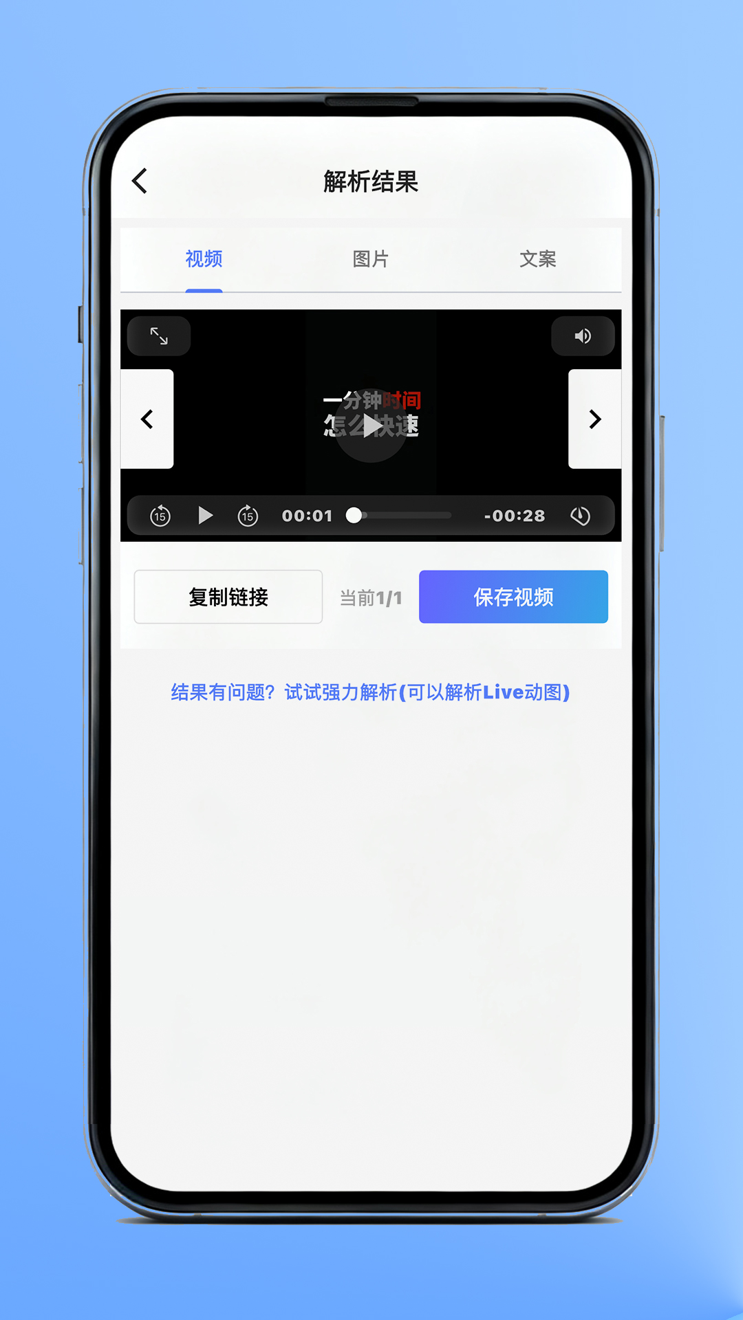 精彩截图-轻痕水印2026官方新版
