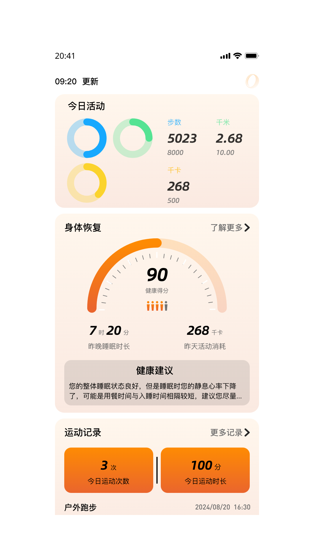 精彩截图-心戒2026官方新版