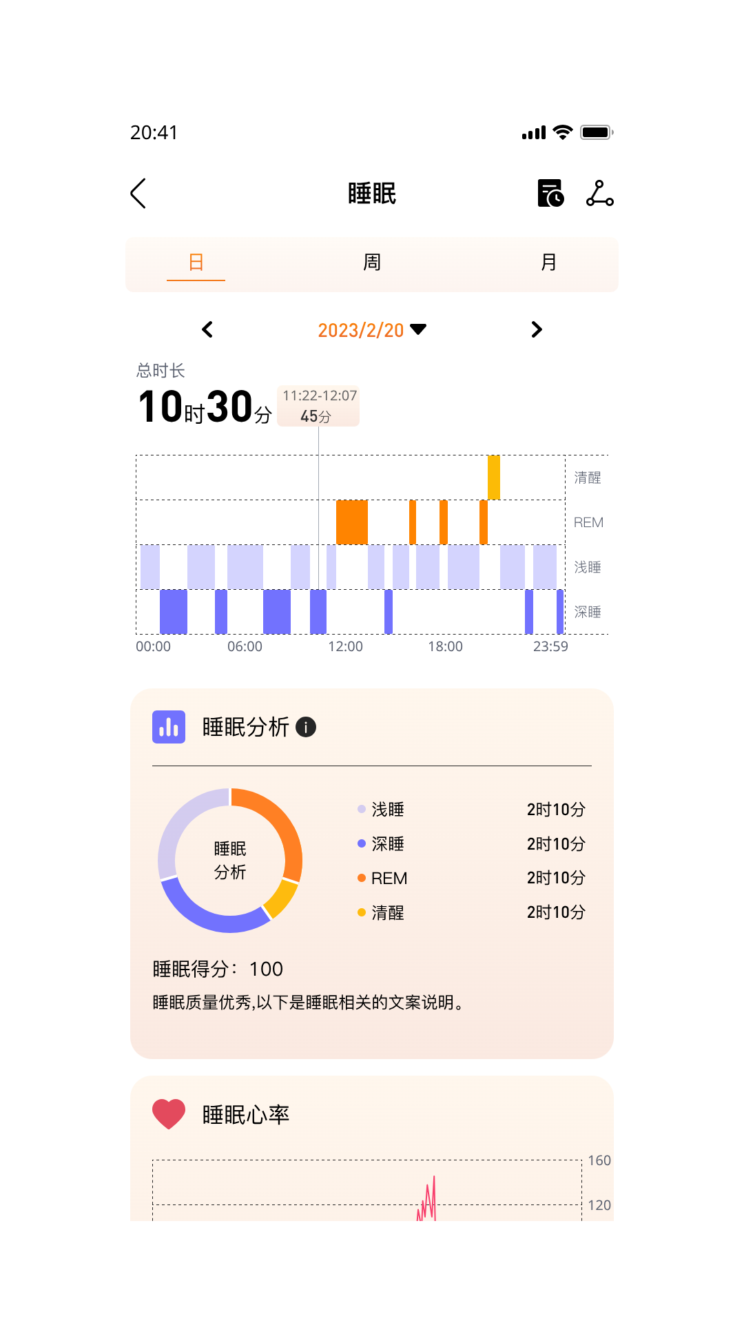 精彩截图-心戒2026官方新版
