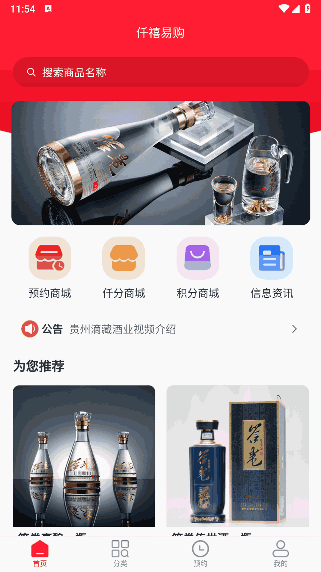 精彩截图-仟禧易购2026官方新版