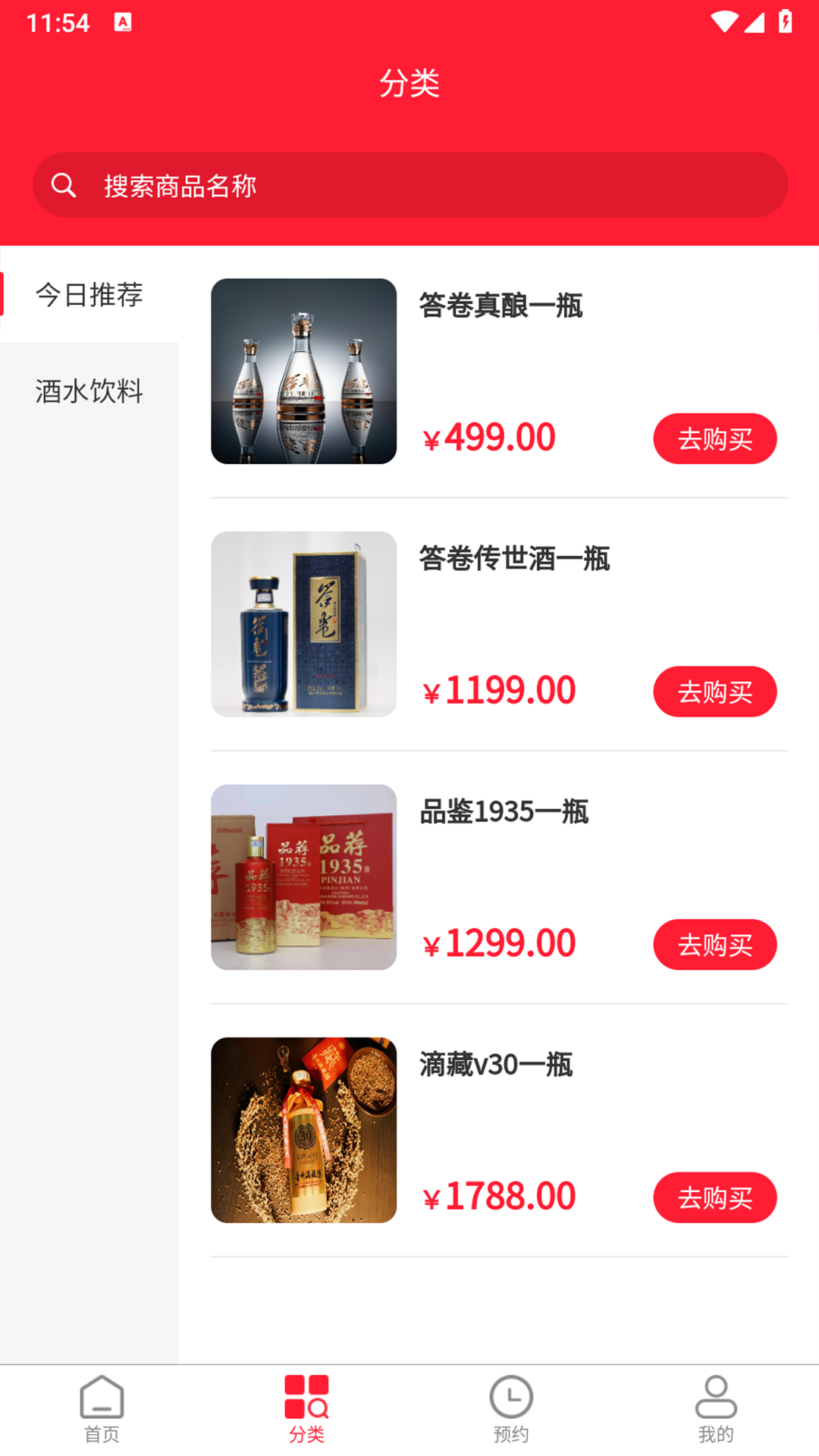 精彩截图-仟禧易购2026官方新版