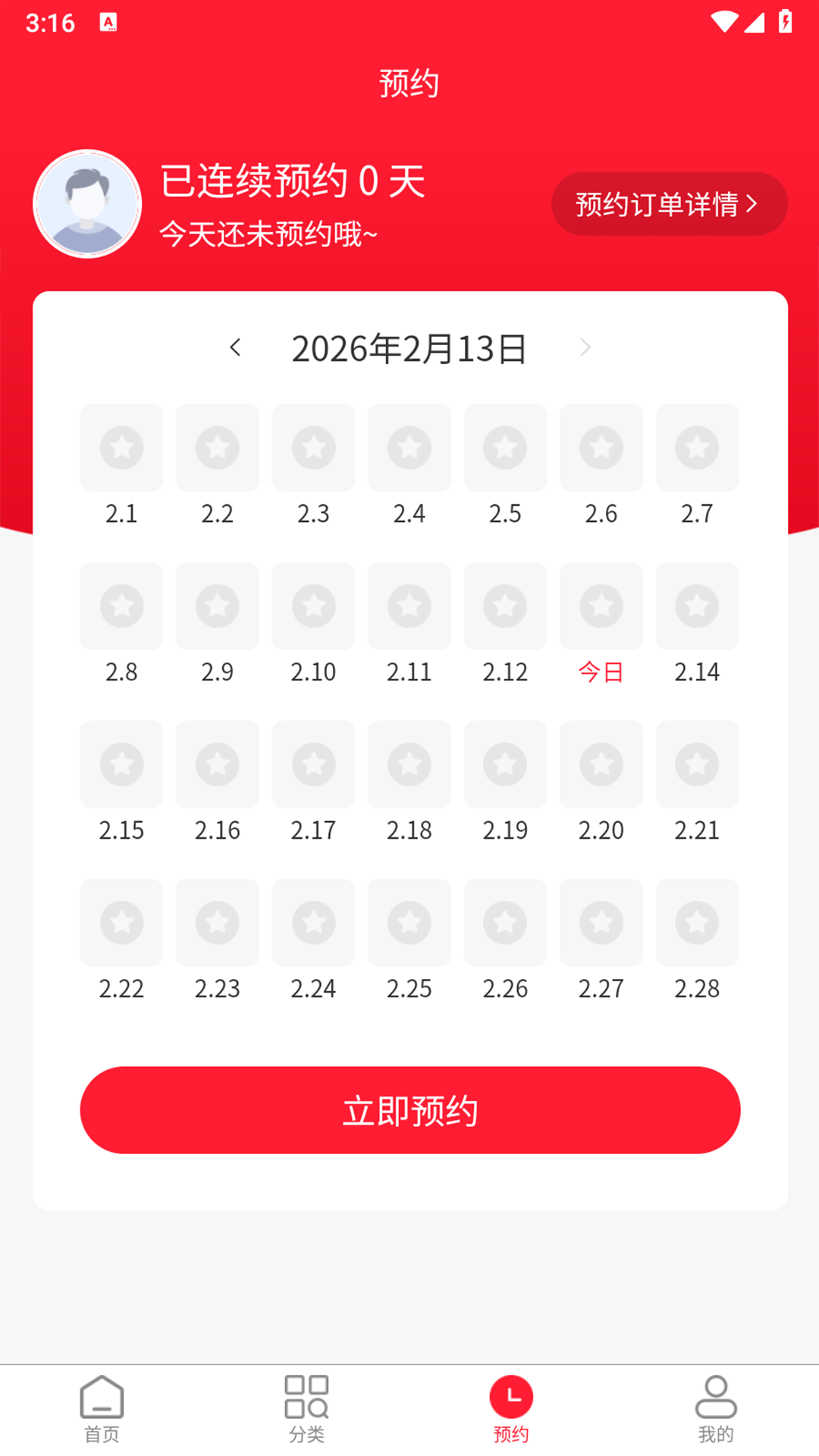 精彩截图-仟禧易购2026官方新版