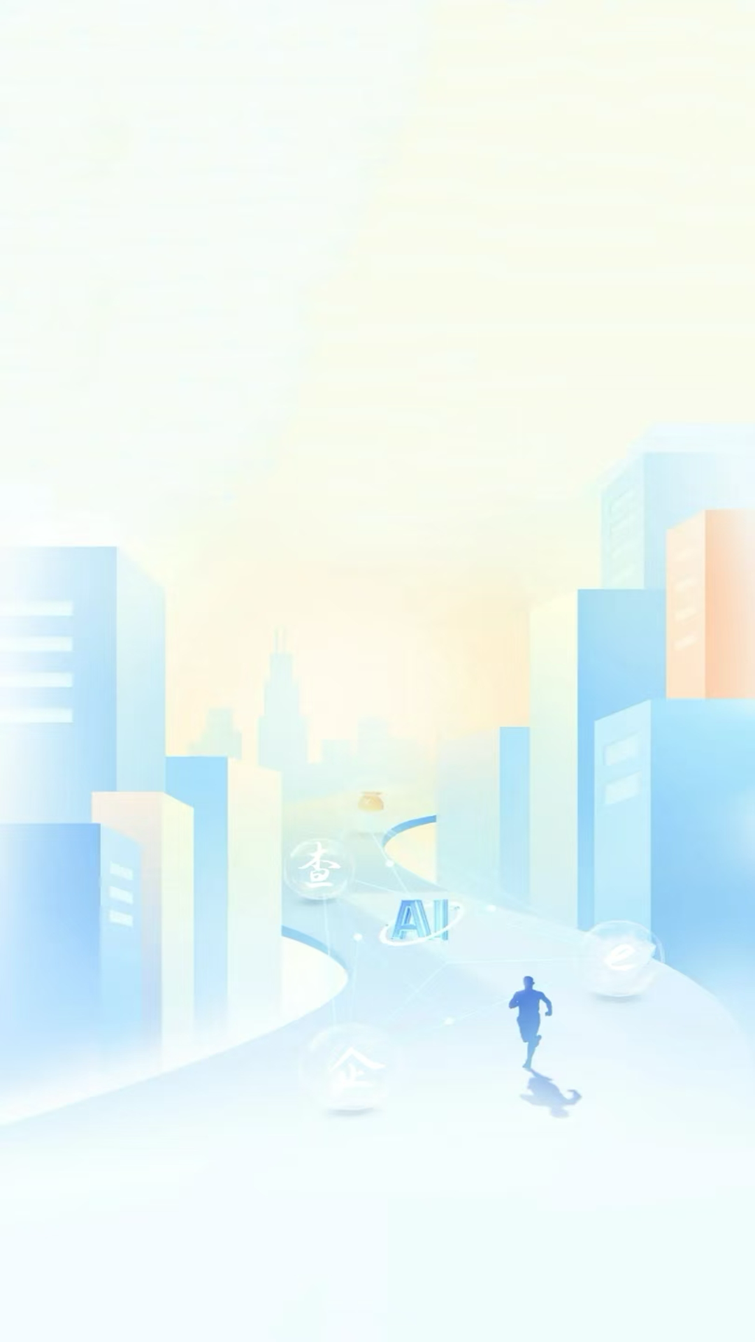 精彩截图-企e查2026官方新版