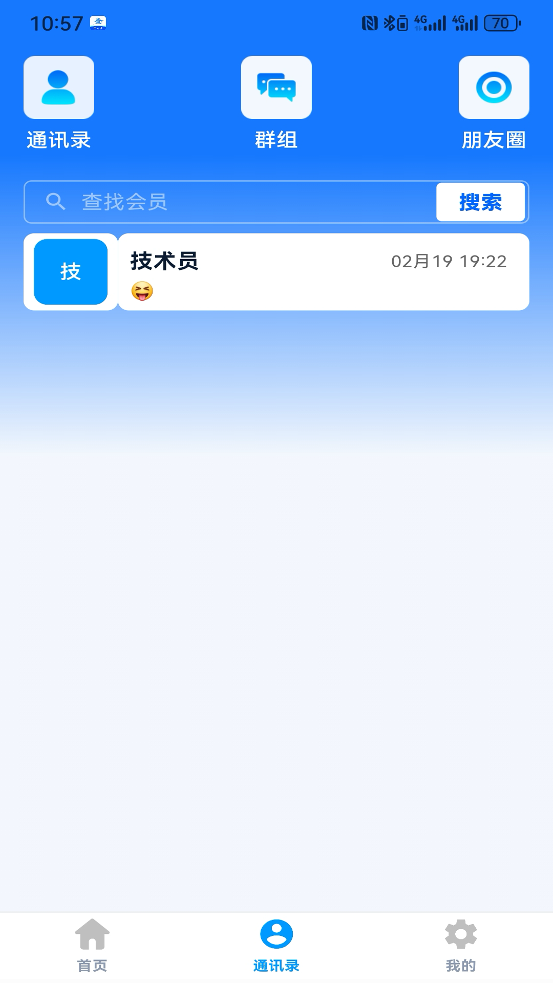 精彩截图-企e查2026官方新版