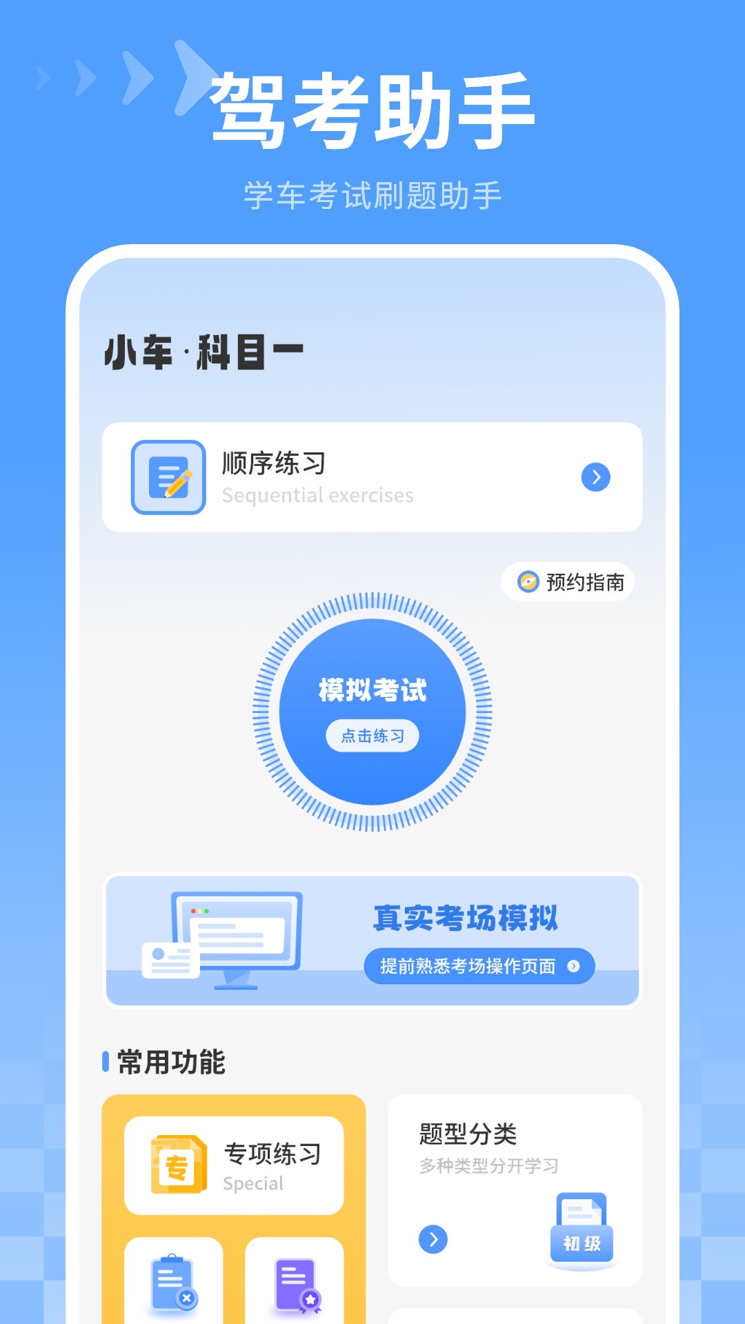 精彩截图-刷题2026官方新版