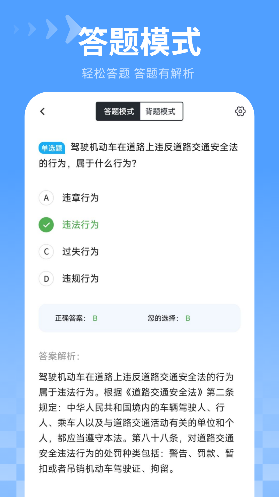 精彩截图-刷题2026官方新版