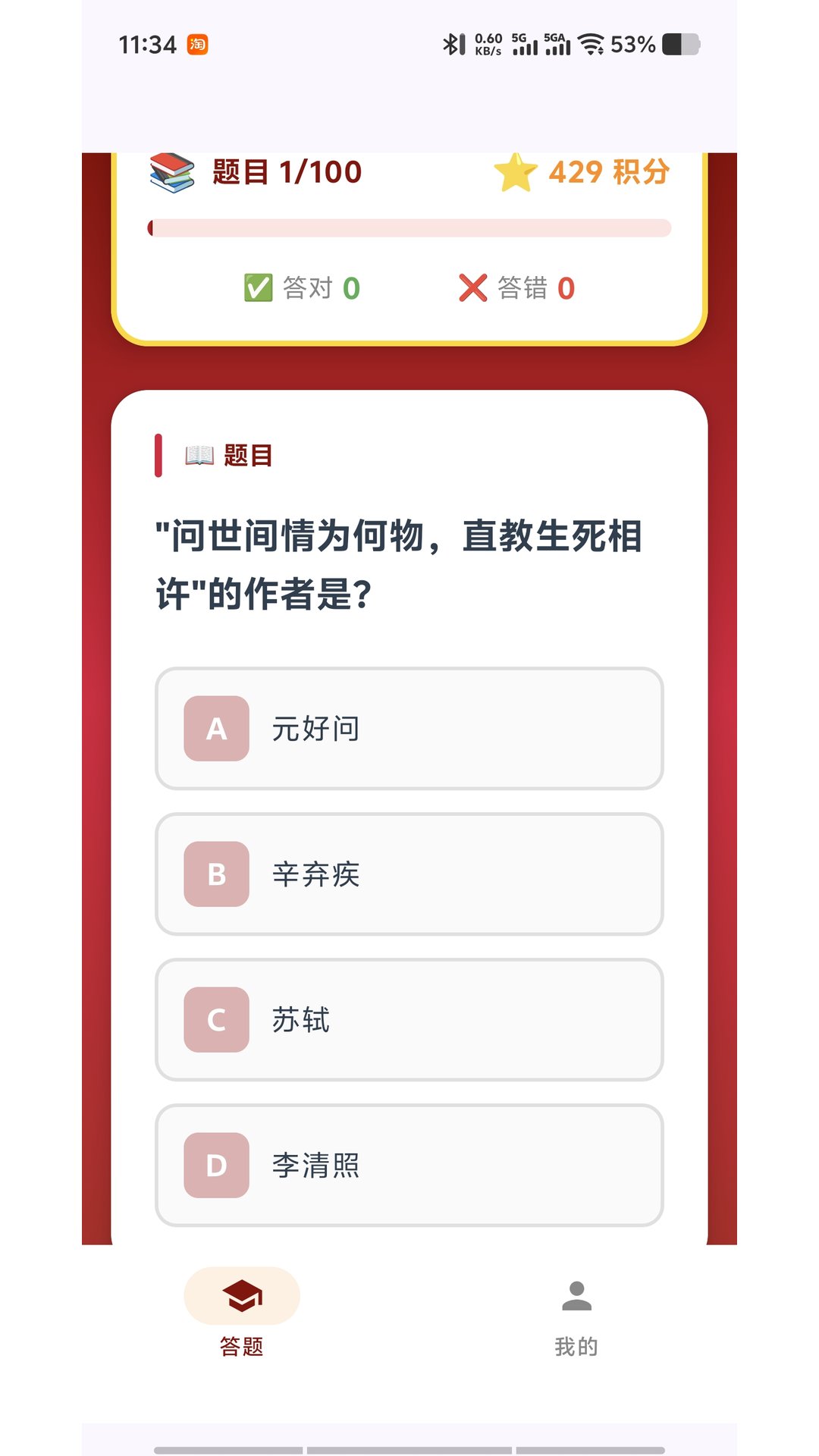 精彩截图-诗词天下2026官方新版