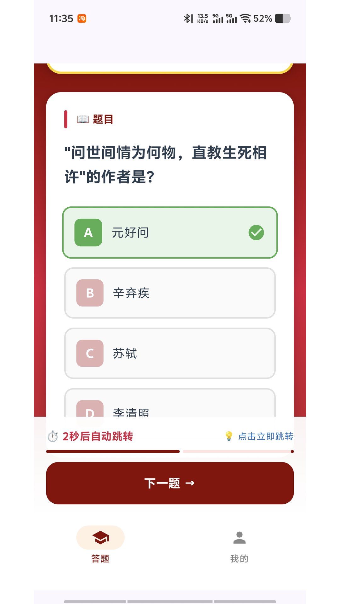 精彩截图-诗词天下2026官方新版