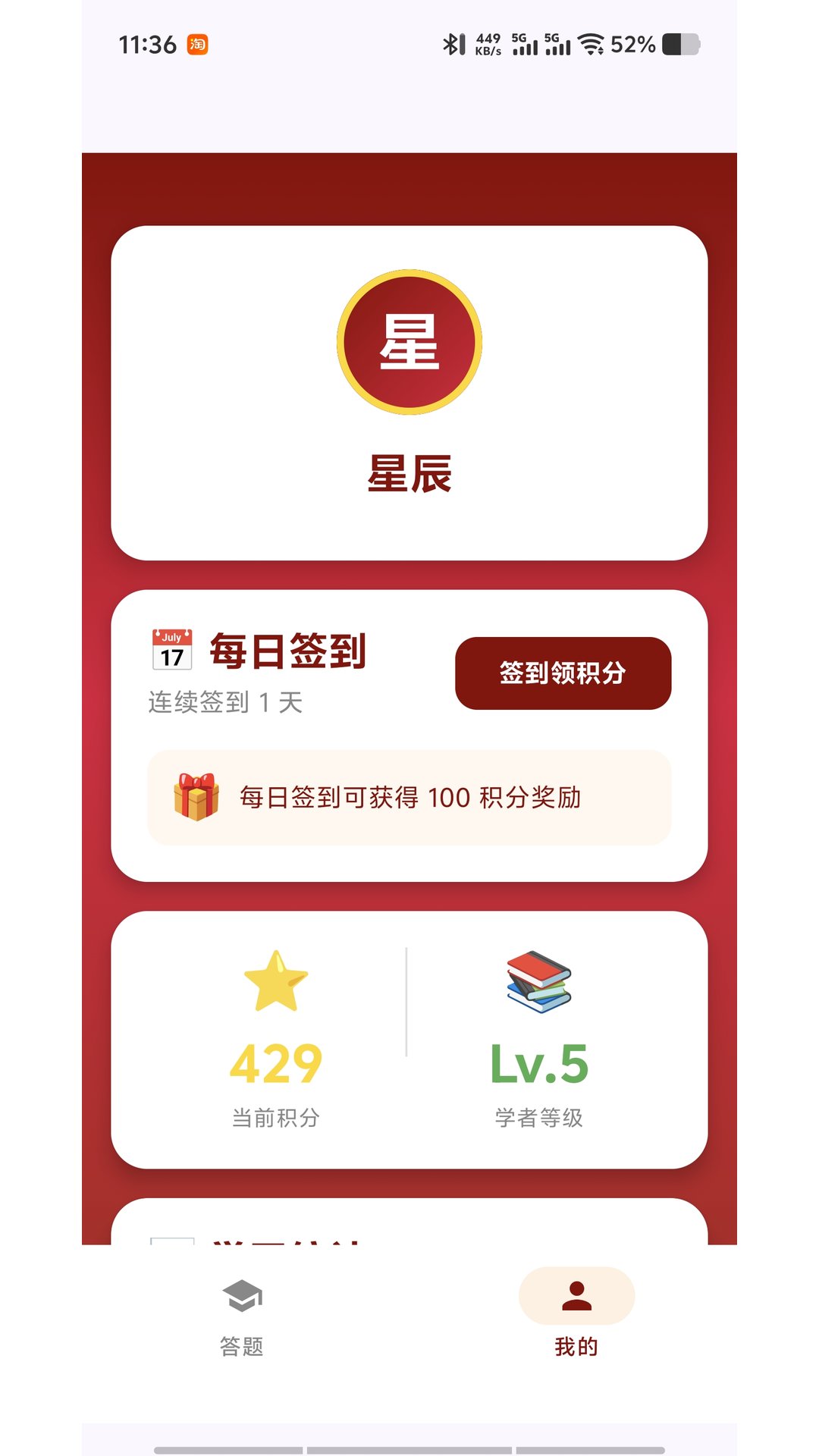 精彩截图-诗词天下2026官方新版