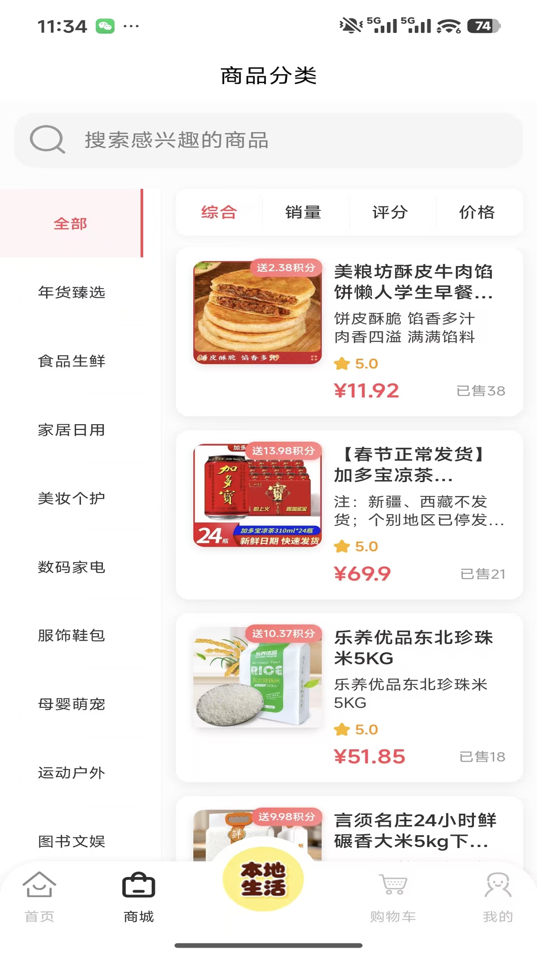 精彩截图-蜂惠榜云店2026官方新版