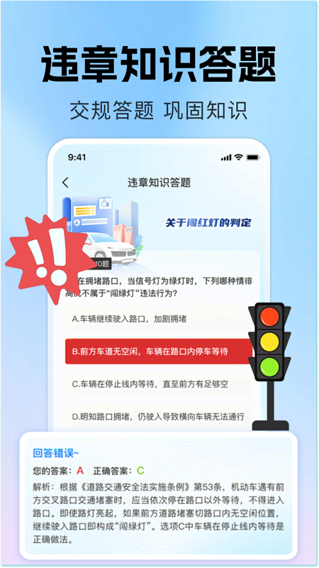 精彩截图-交通违规迅查2026官方新版