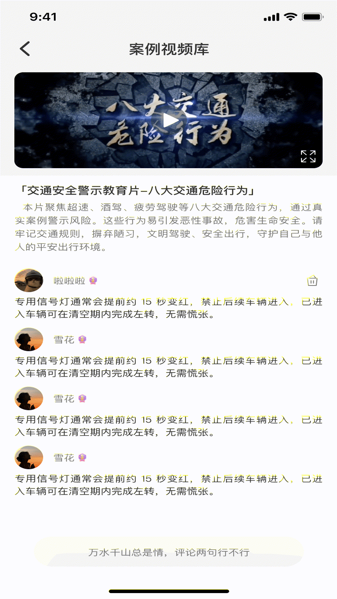 精彩截图-交通违规迅查2026官方新版