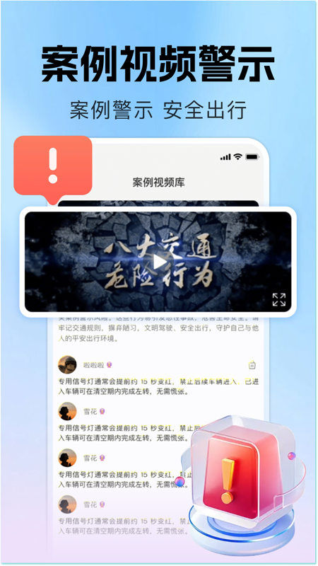 精彩截图-交通违规迅查2026官方新版
