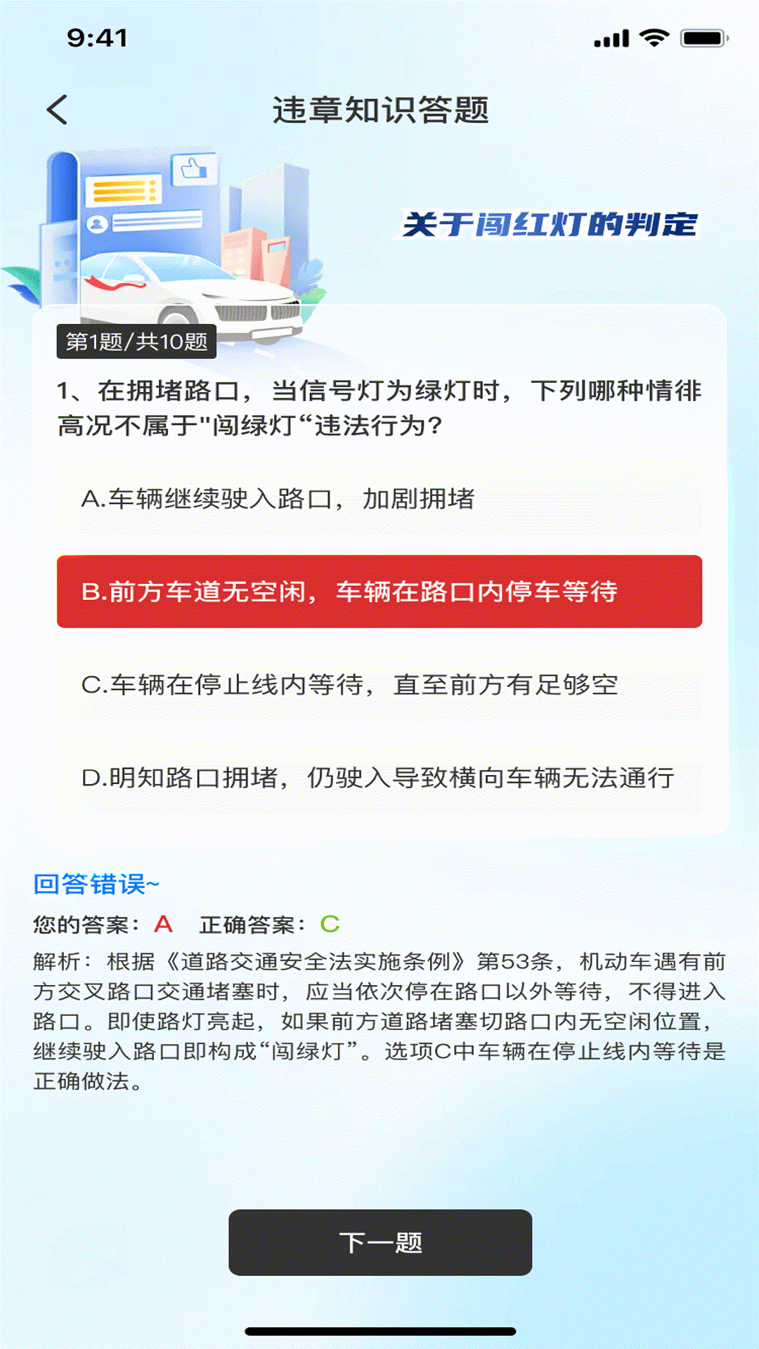 精彩截图-交通违规迅查2026官方新版