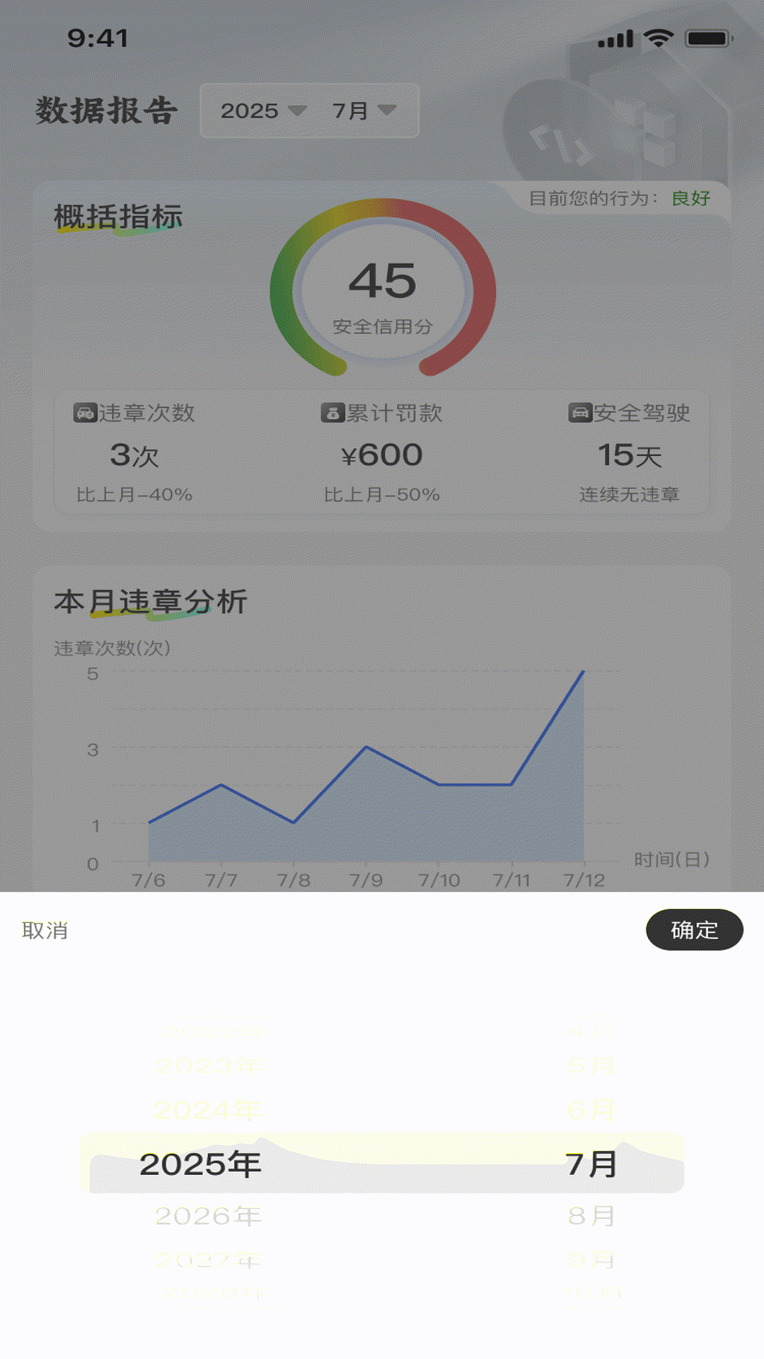 精彩截图-交通违规迅查2026官方新版