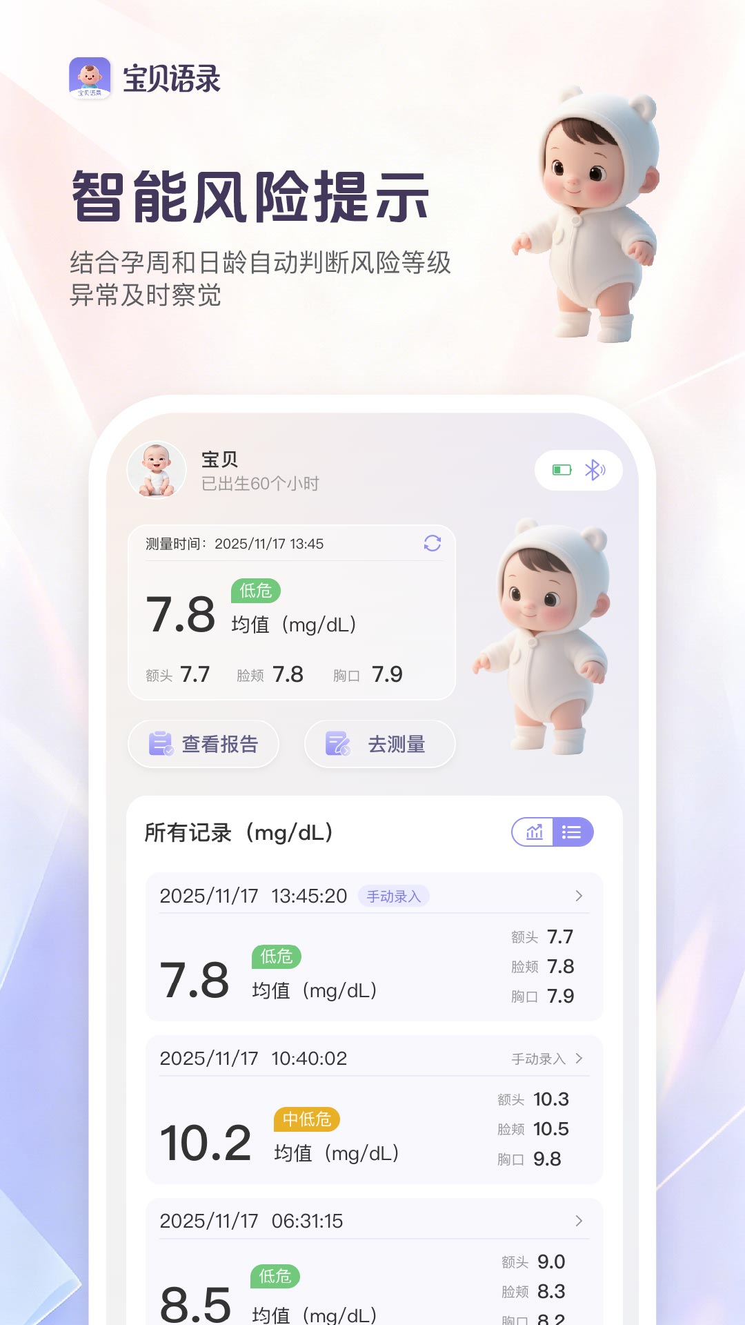 精彩截图-宝贝语录2026官方新版