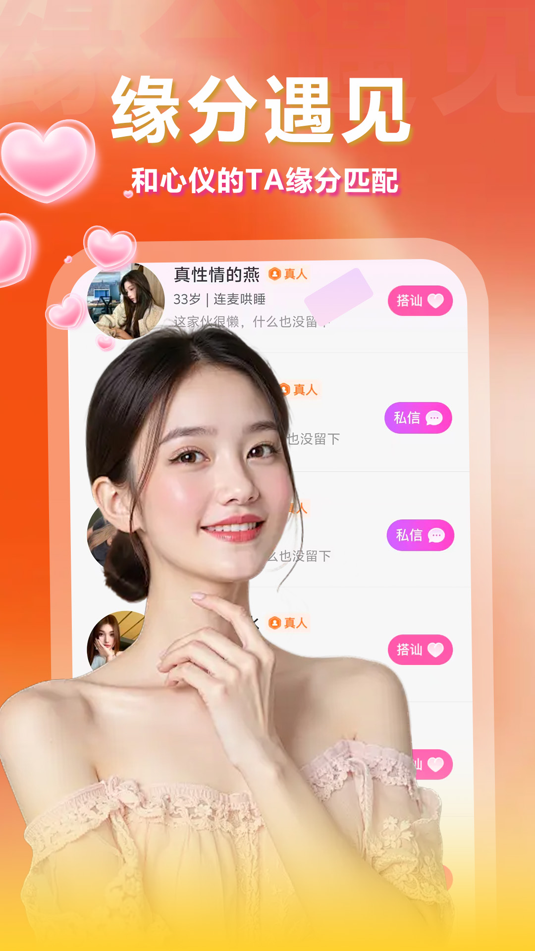 精彩截图-桃趣私聊2026官方新版