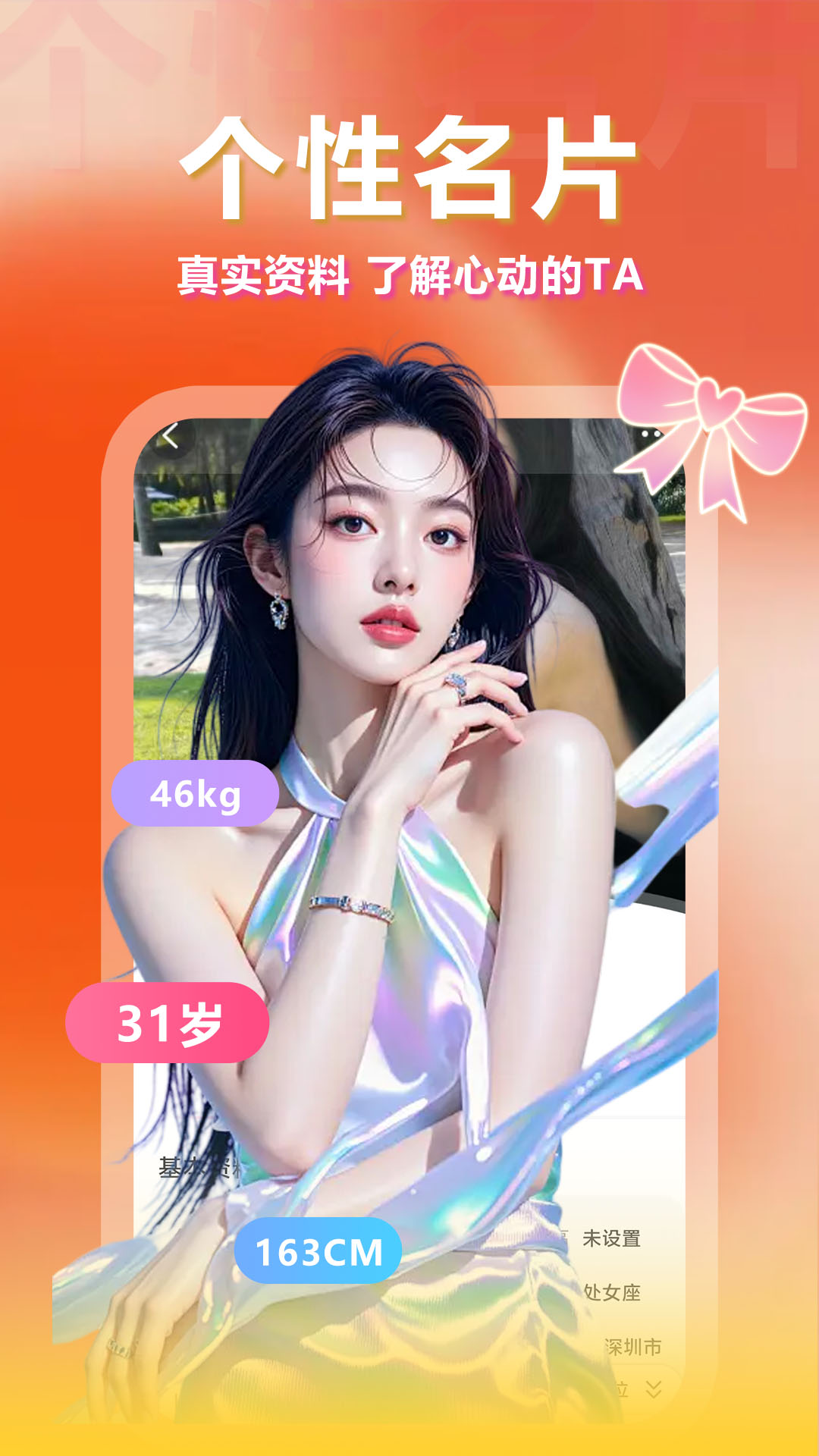 精彩截图-桃趣私聊2026官方新版