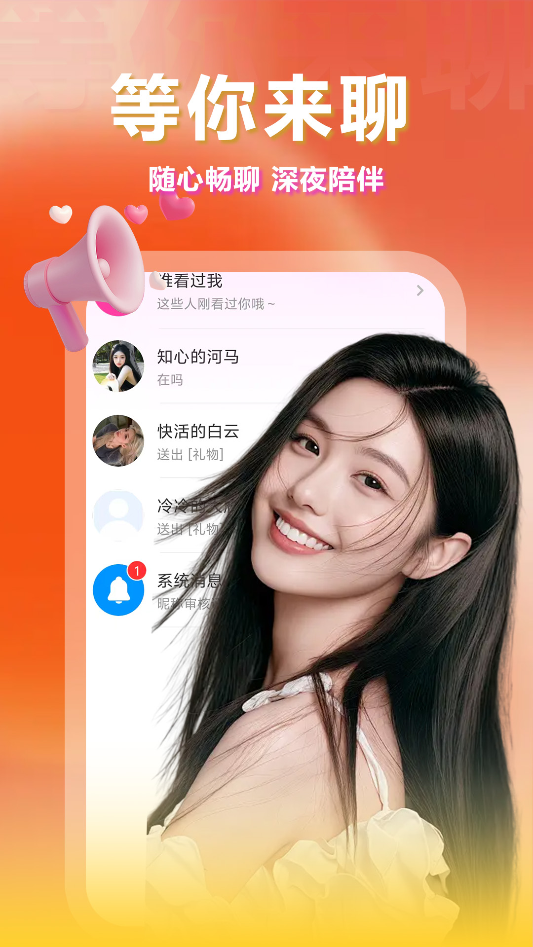 精彩截图-桃趣私聊2026官方新版