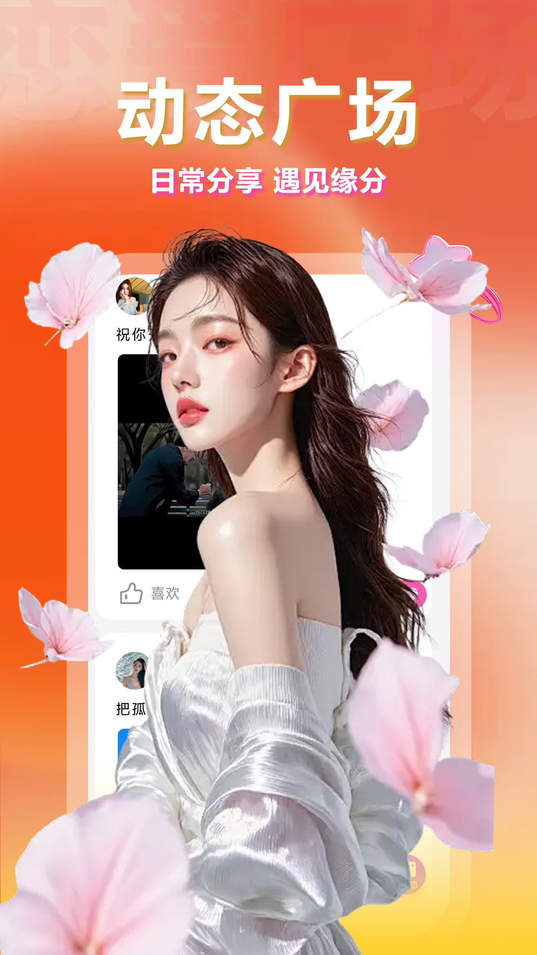 精彩截图-桃趣私聊2026官方新版