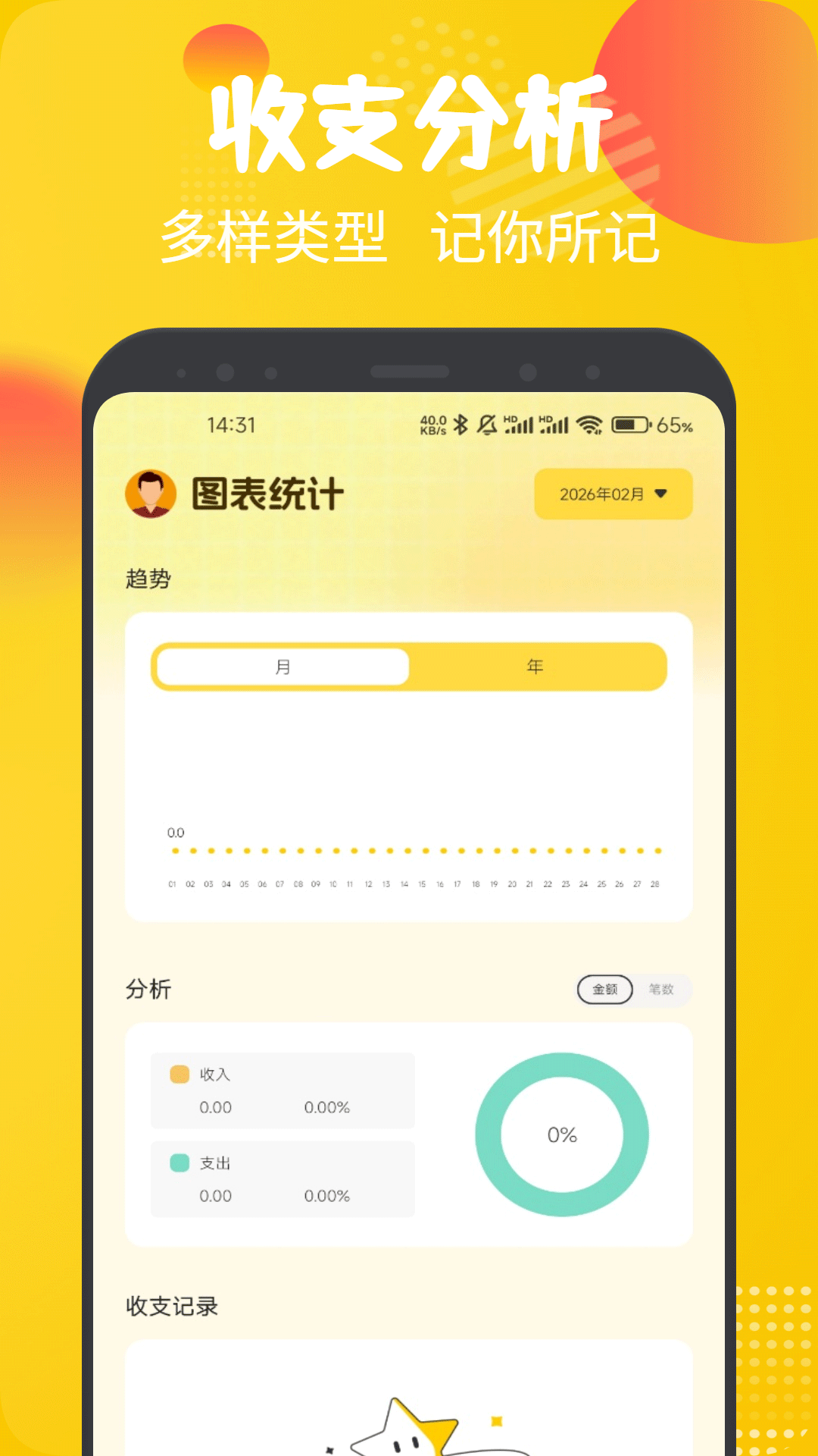 精彩截图-汇金通2026官方新版